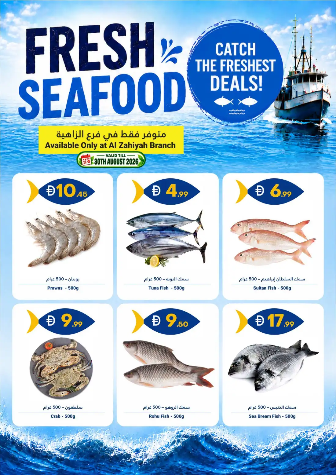 Grand Emirates Market Abu Dhabi Offers Today page 7