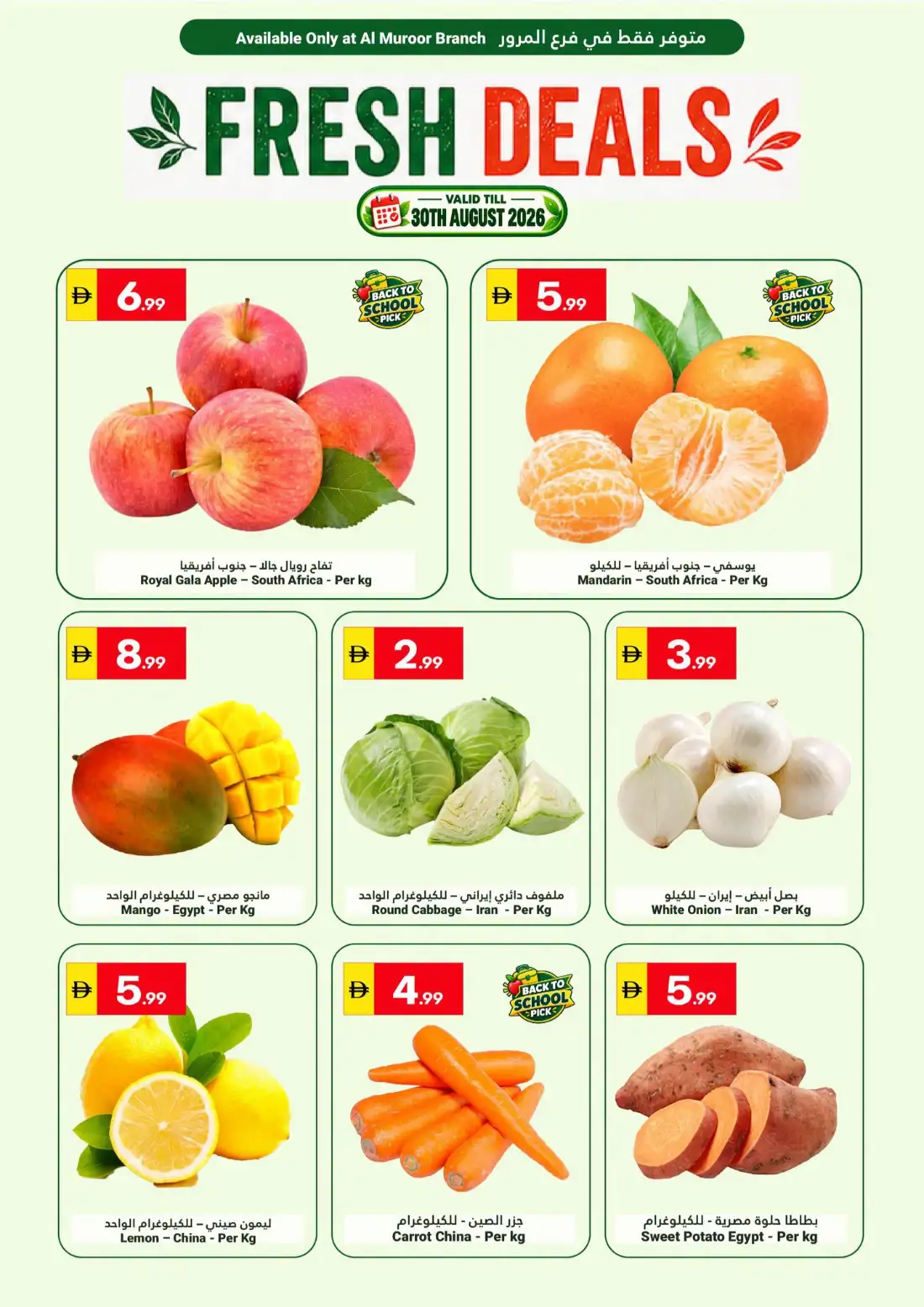 Grand Emirates Market Abu Dhabi Offers Today page 5