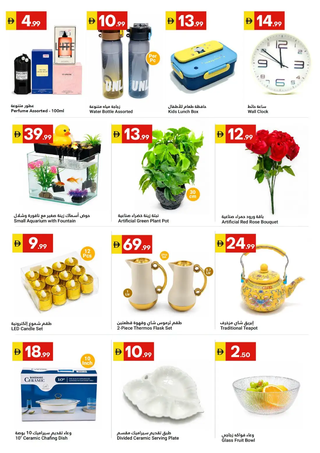 Grand Emirates Market Abu Dhabi Offers Today page 8