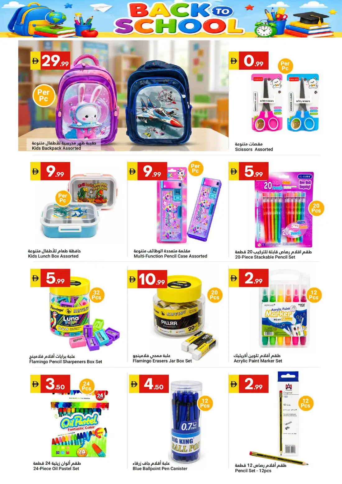 Grand Emirates Market Abu Dhabi Offers Today page 9