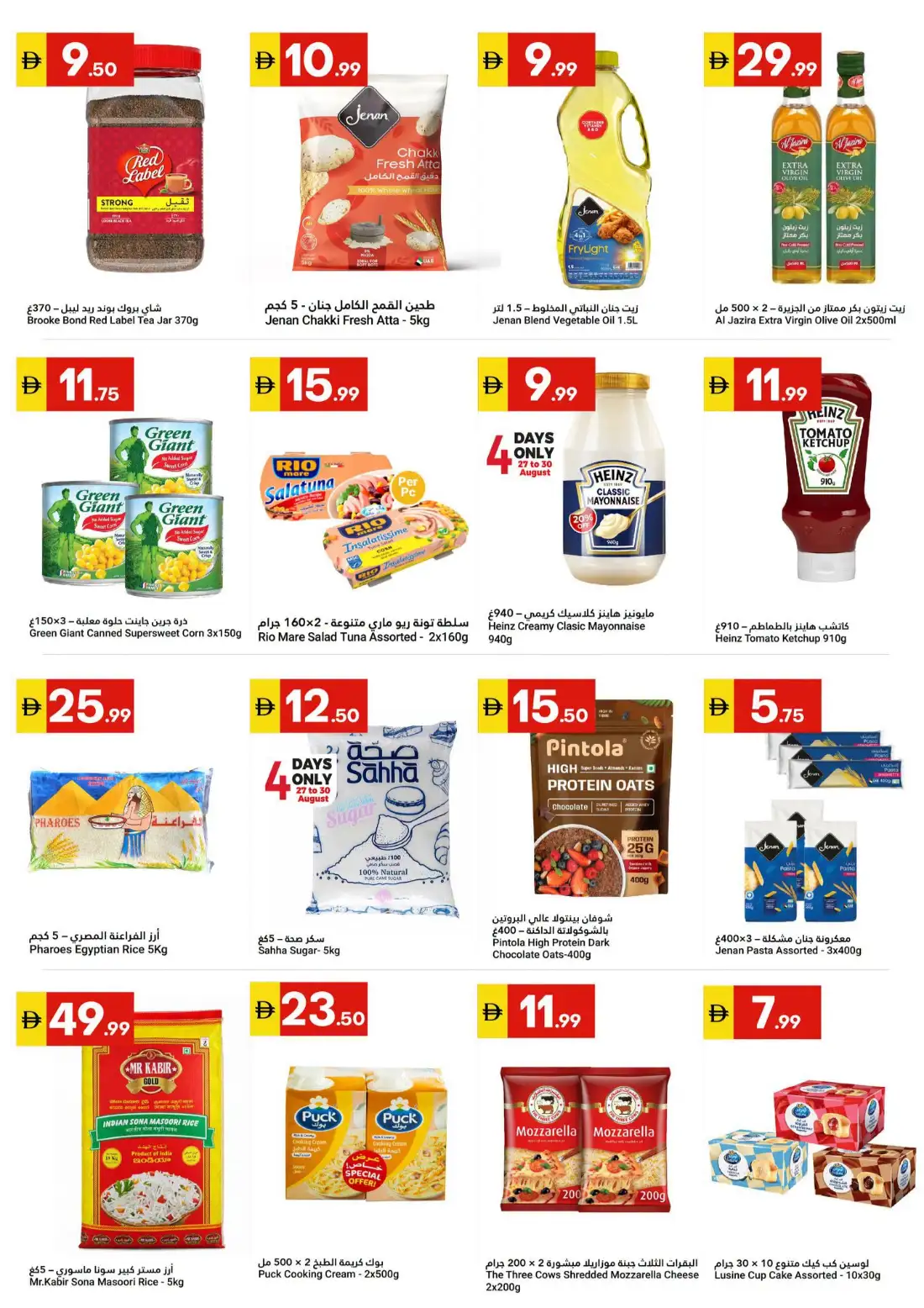 Grand Emirates Market Abu Dhabi Offers Today page 10