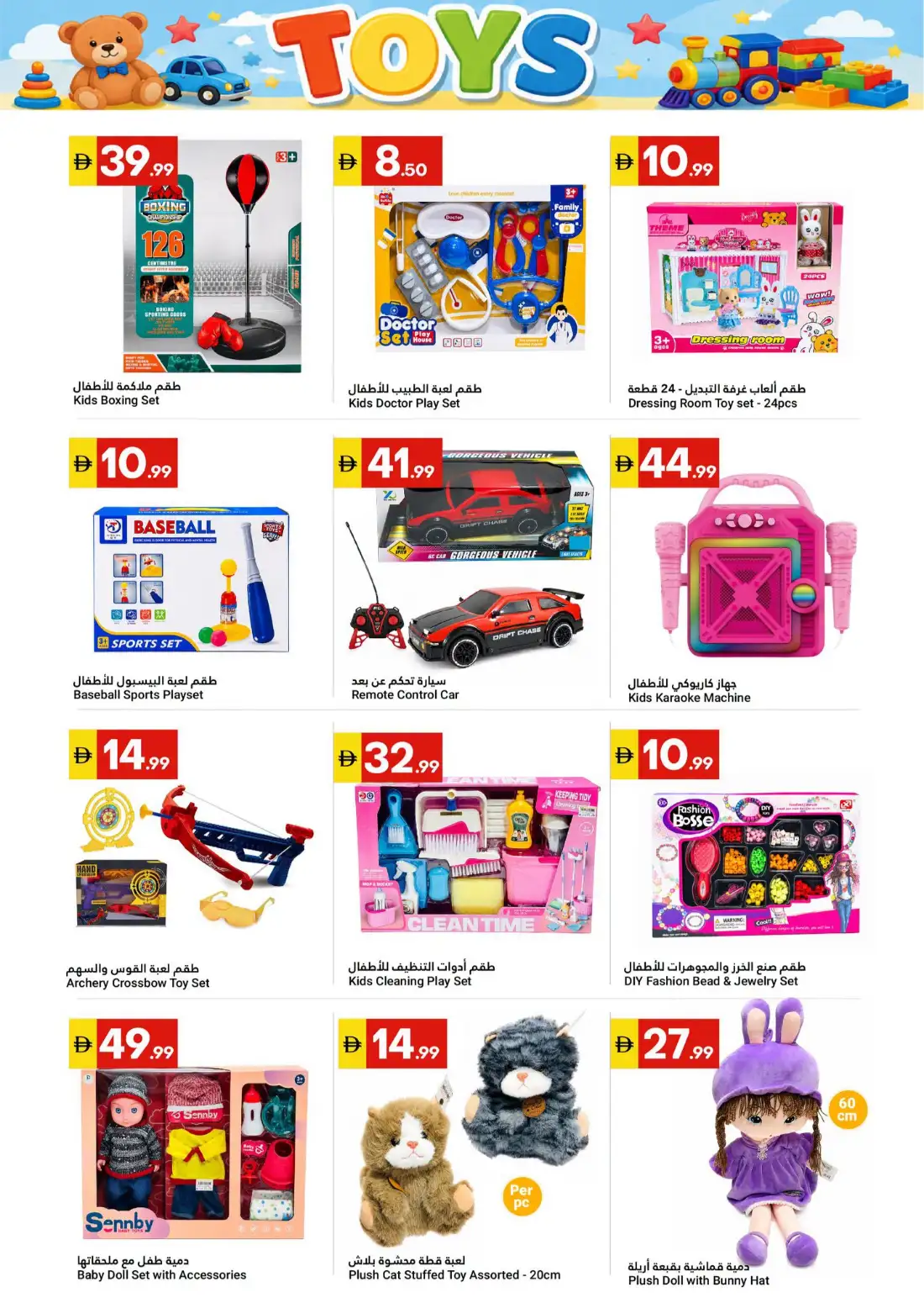 Grand Emirates Market Abu Dhabi Offers Today page 11