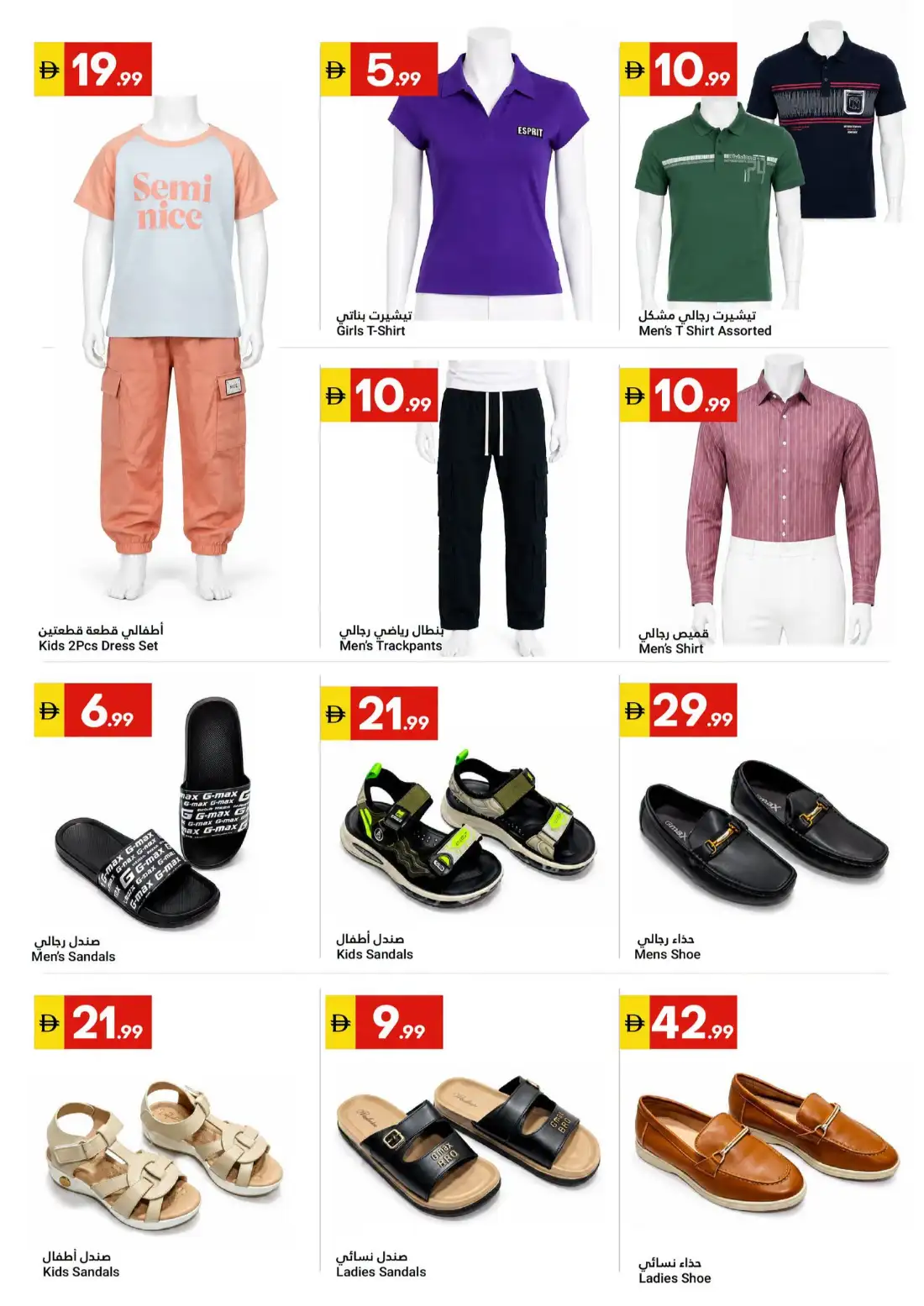 Grand Emirates Market Abu Dhabi Offers Today page 12