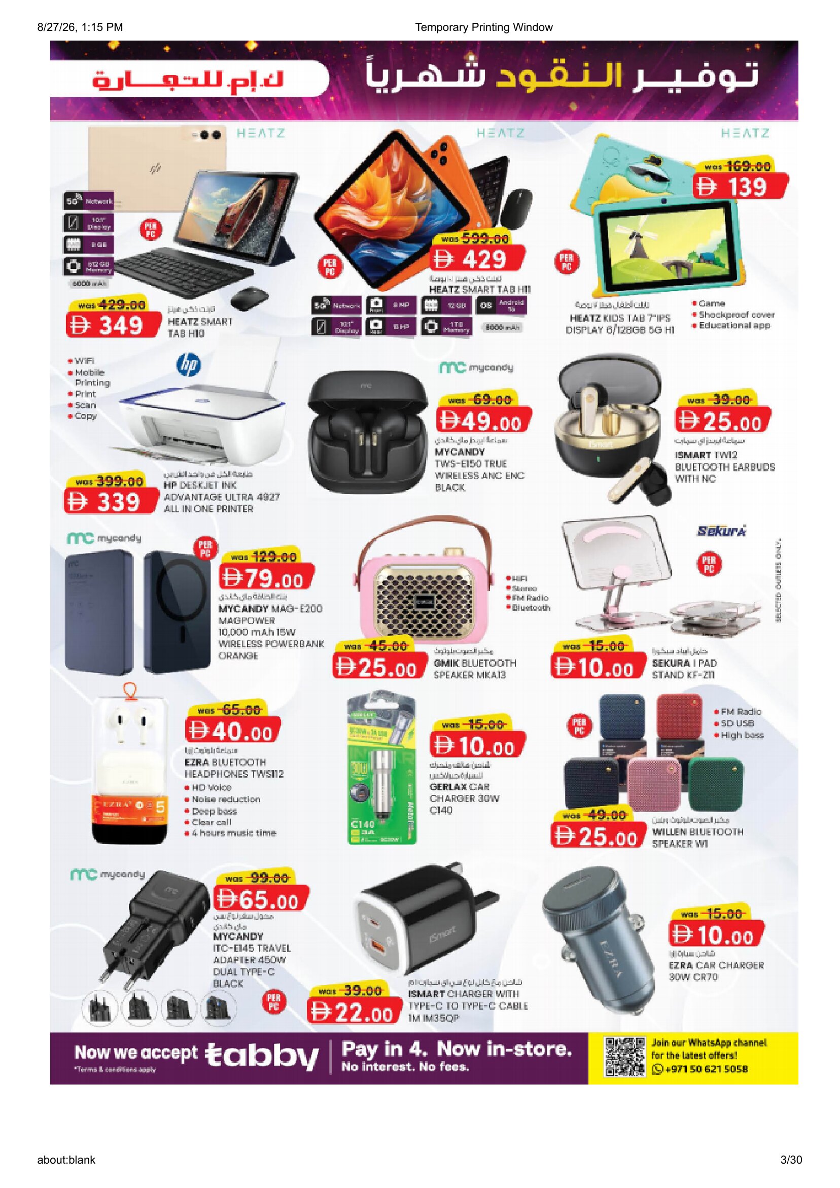 K.M. Trading Abu Dhabi | Latest Offers & Special Discount page 3