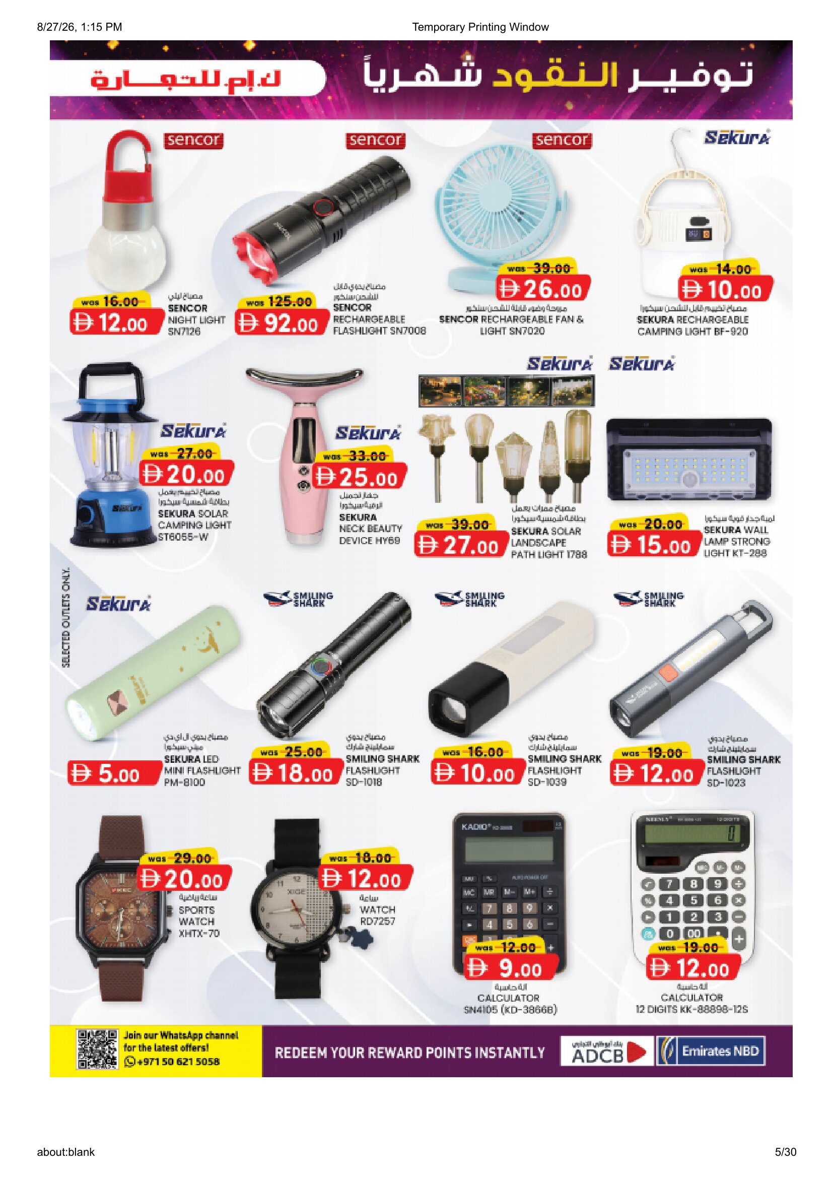 K.M. Trading Abu Dhabi | Latest Offers & Special Discount page 5