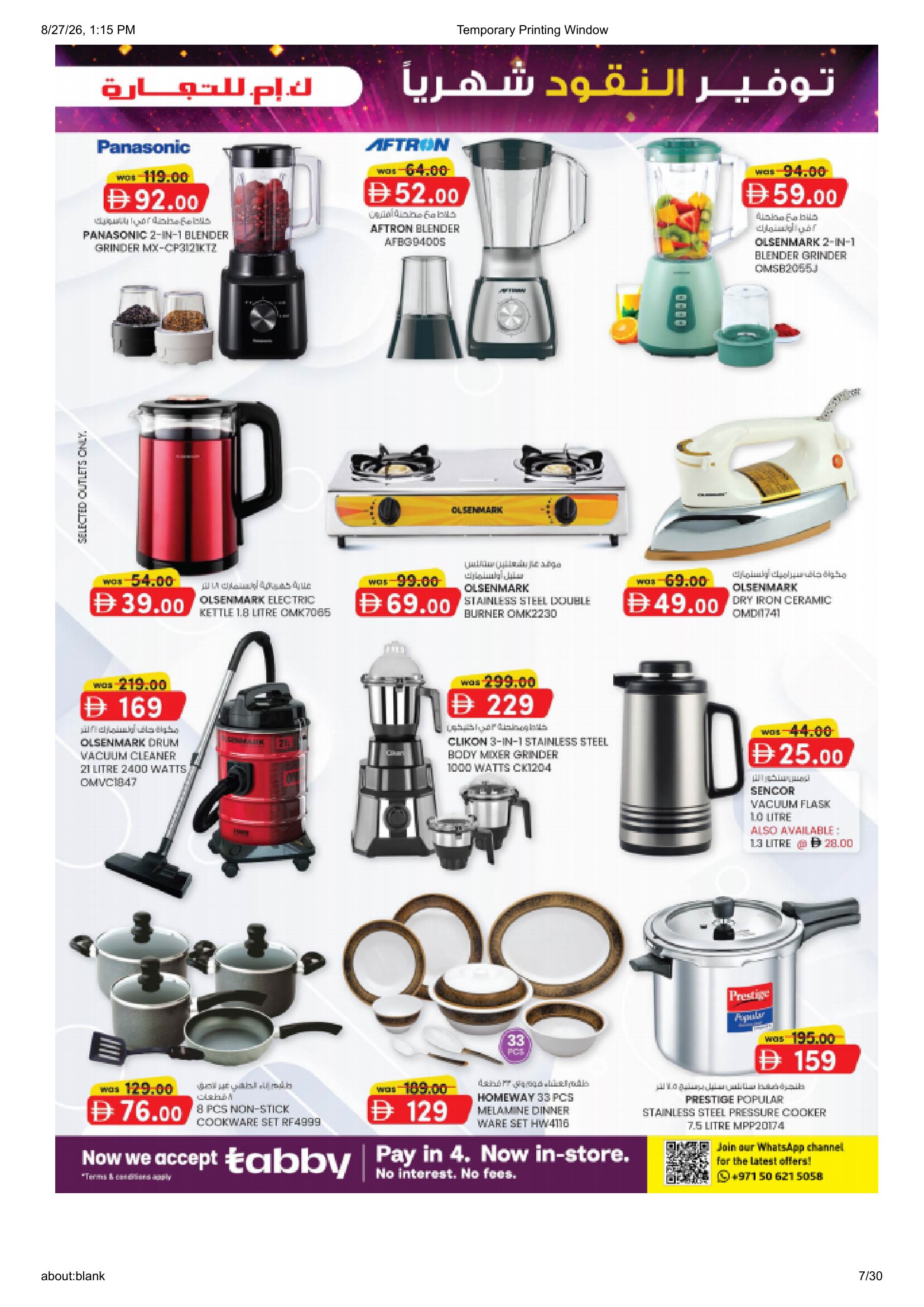 K.M. Trading Abu Dhabi | Latest Offers & Special Discount page 7