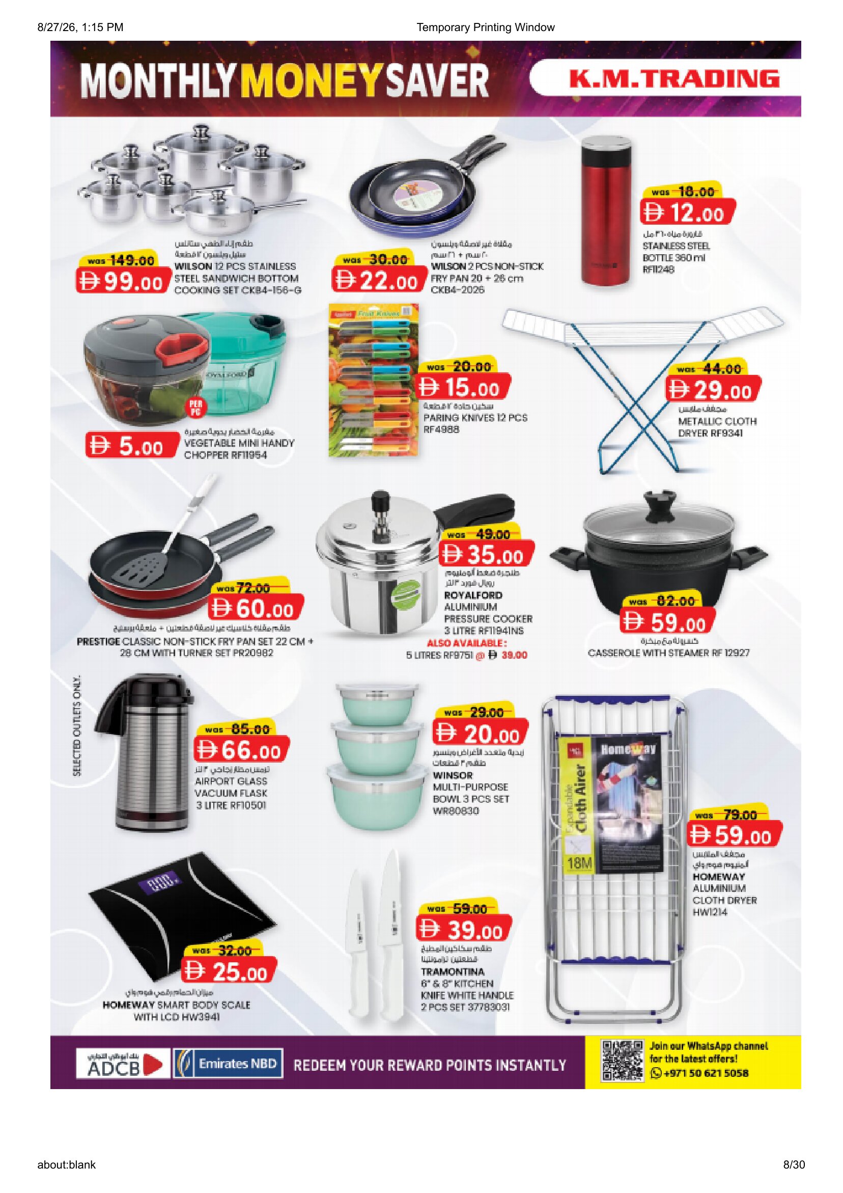 K.M. Trading Abu Dhabi | Latest Offers & Special Discount page 8