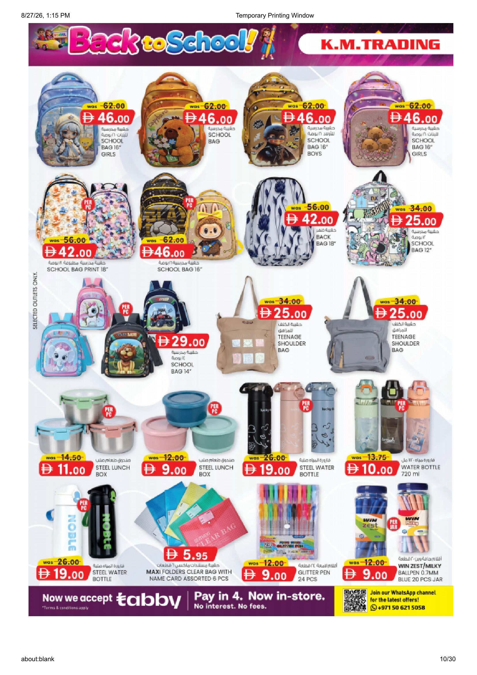 K.M. Trading Abu Dhabi | Latest Offers & Special Discount page 10
