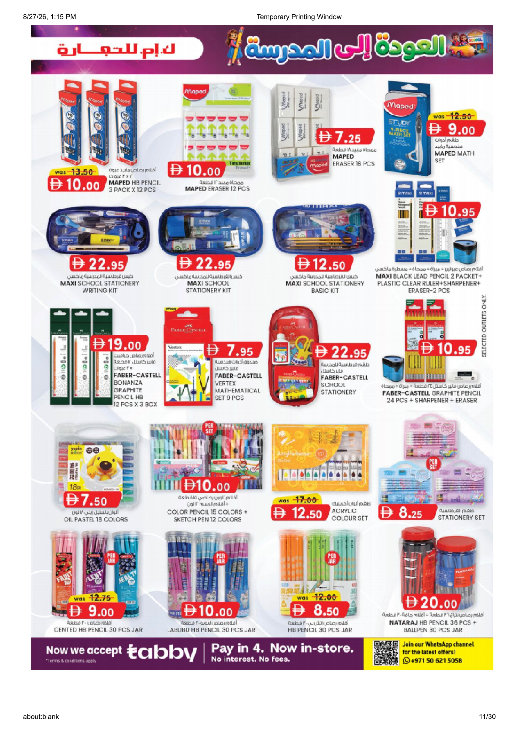 K.M. Trading Abu Dhabi | Latest Offers & Special Discount page 11