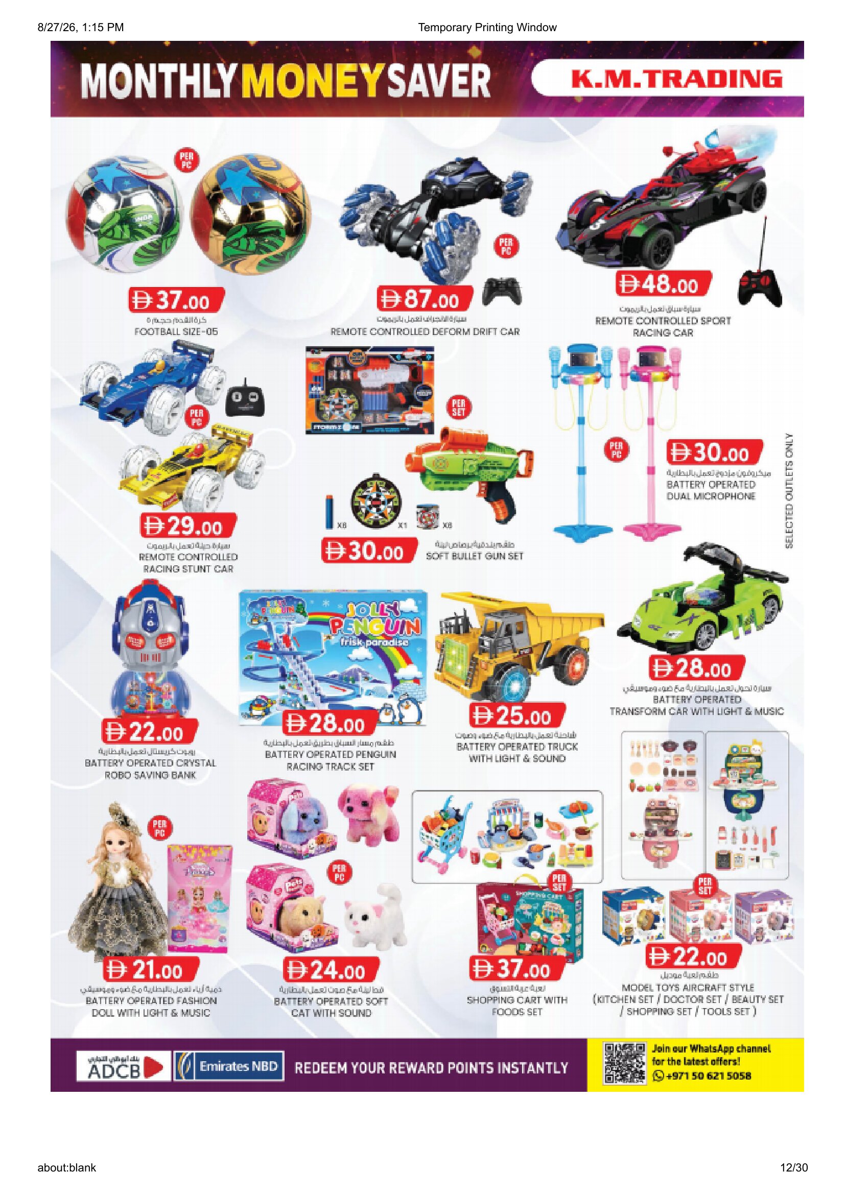 K.M. Trading Abu Dhabi | Latest Offers & Special Discount page 12