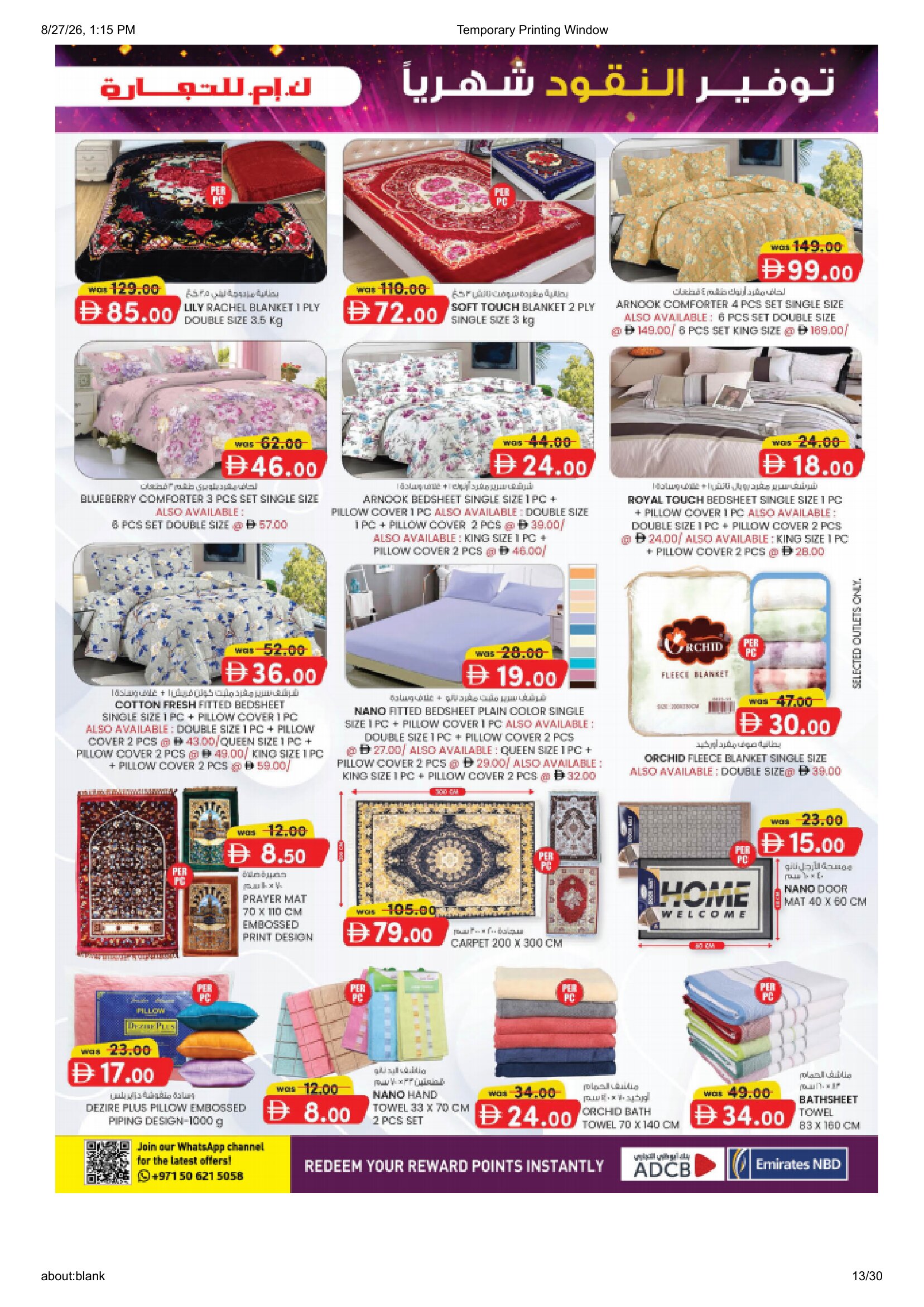 K.M. Trading Abu Dhabi | Latest Offers & Special Discount page 13