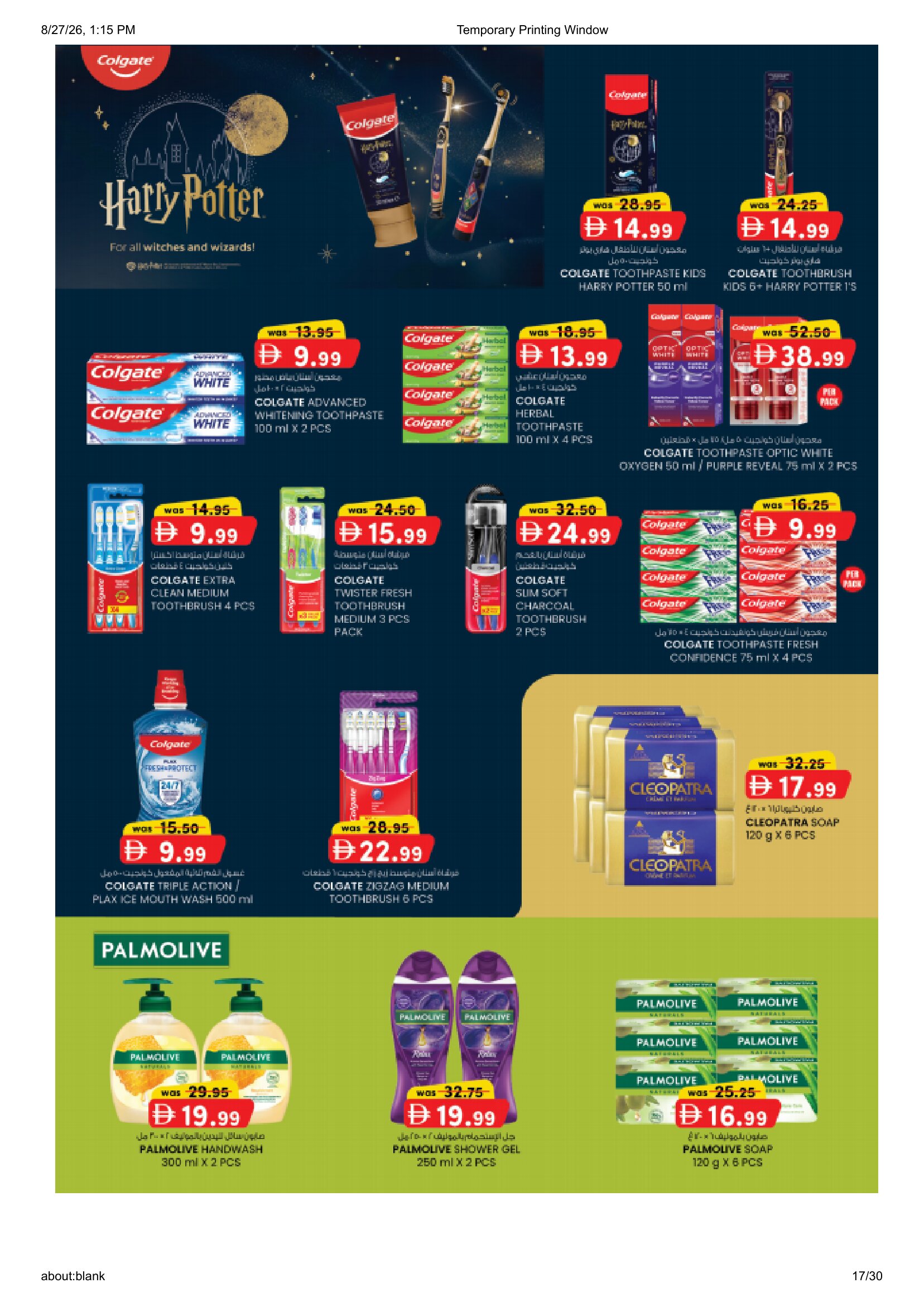 K.M. Trading Abu Dhabi | Latest Offers & Special Discount page 17