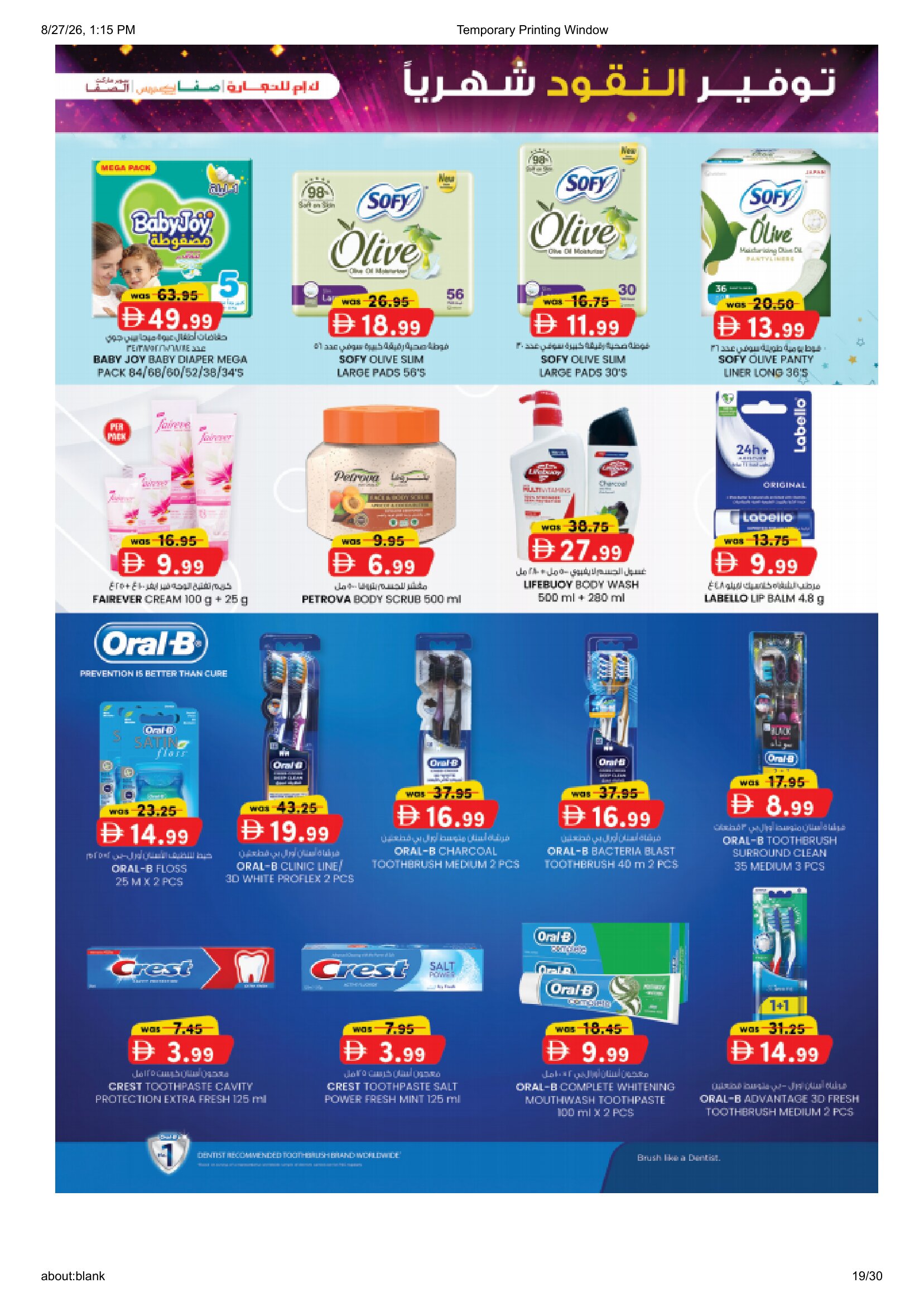 K.M. Trading Abu Dhabi | Latest Offers & Special Discount page 19