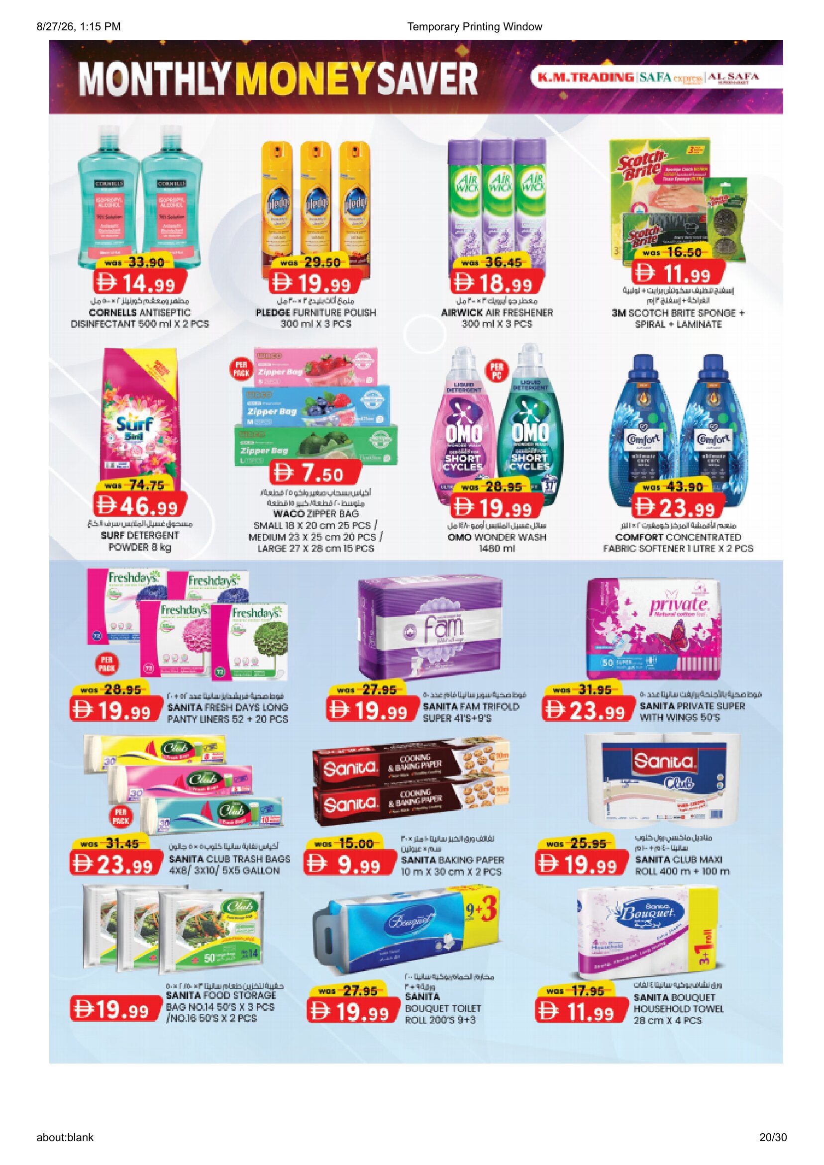 K.M. Trading Abu Dhabi | Latest Offers & Special Discount page 20