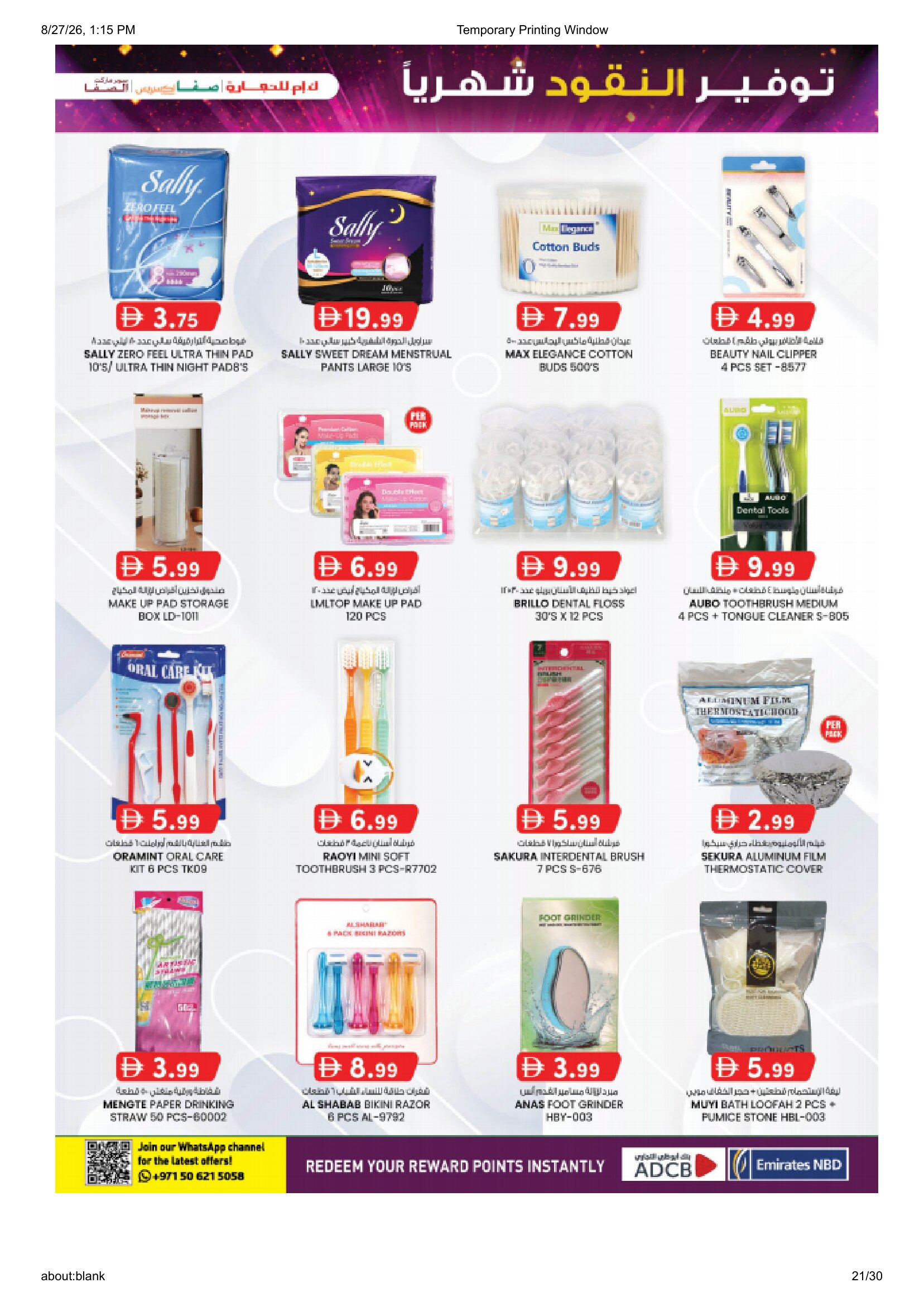 K.M. Trading Abu Dhabi | Latest Offers & Special Discount page 21