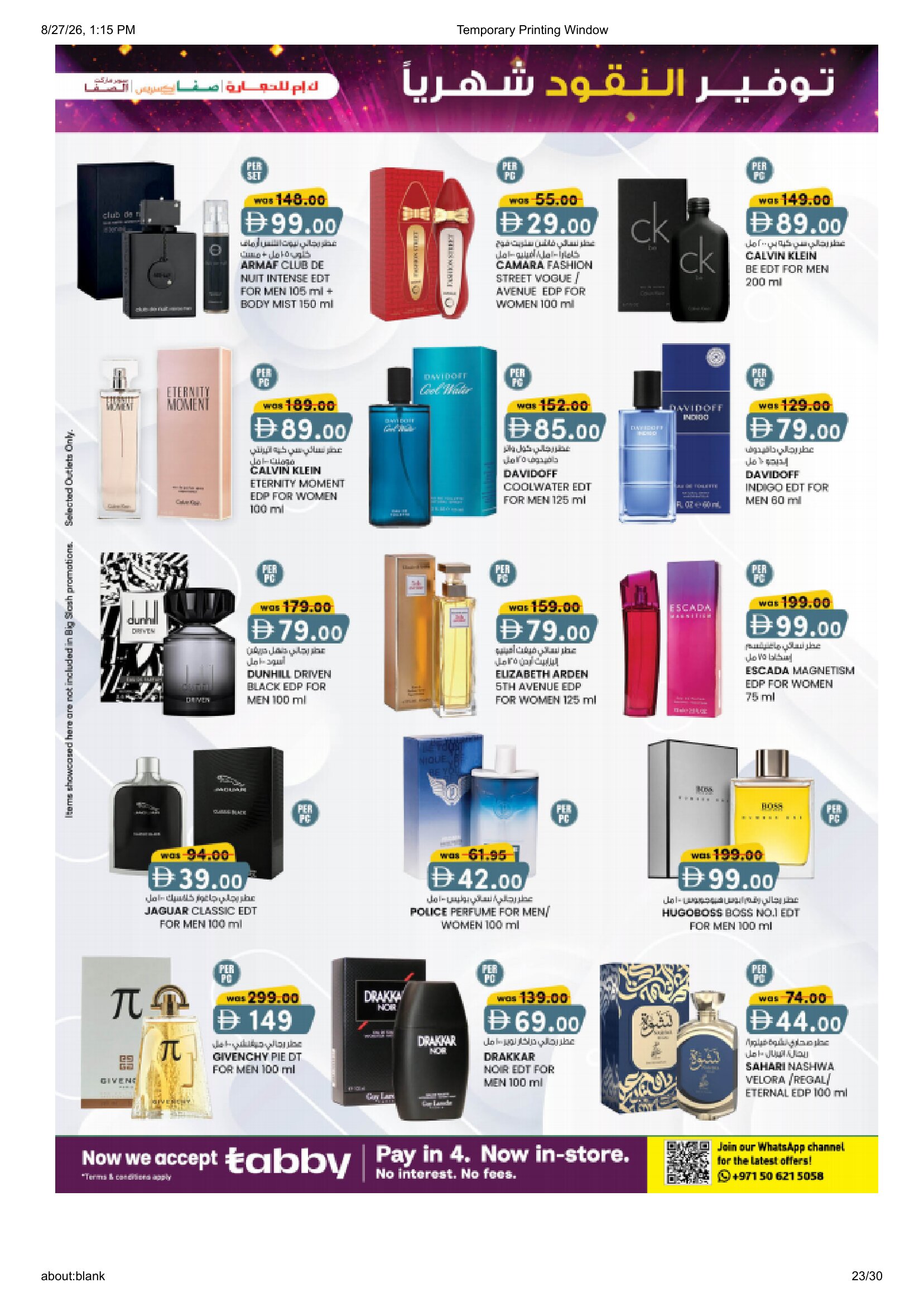 K.M. Trading Abu Dhabi | Latest Offers & Special Discount page 23