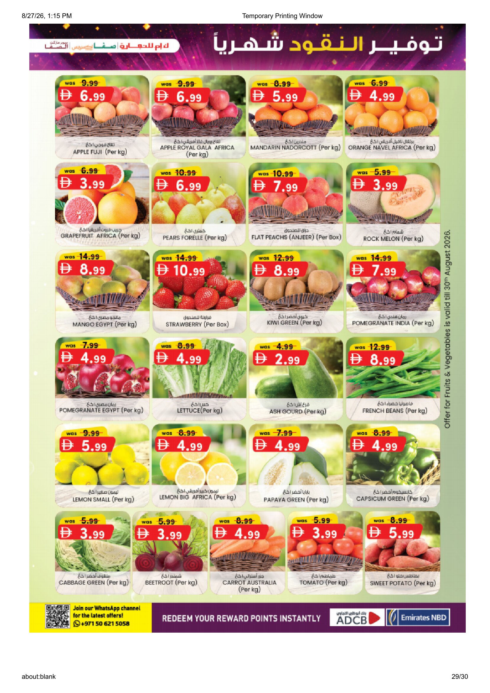 K.M. Trading Abu Dhabi | Latest Offers & Special Discount page 29