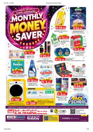 K.M. Trading Dubai | Latest Offers & Special Discount flyer cover