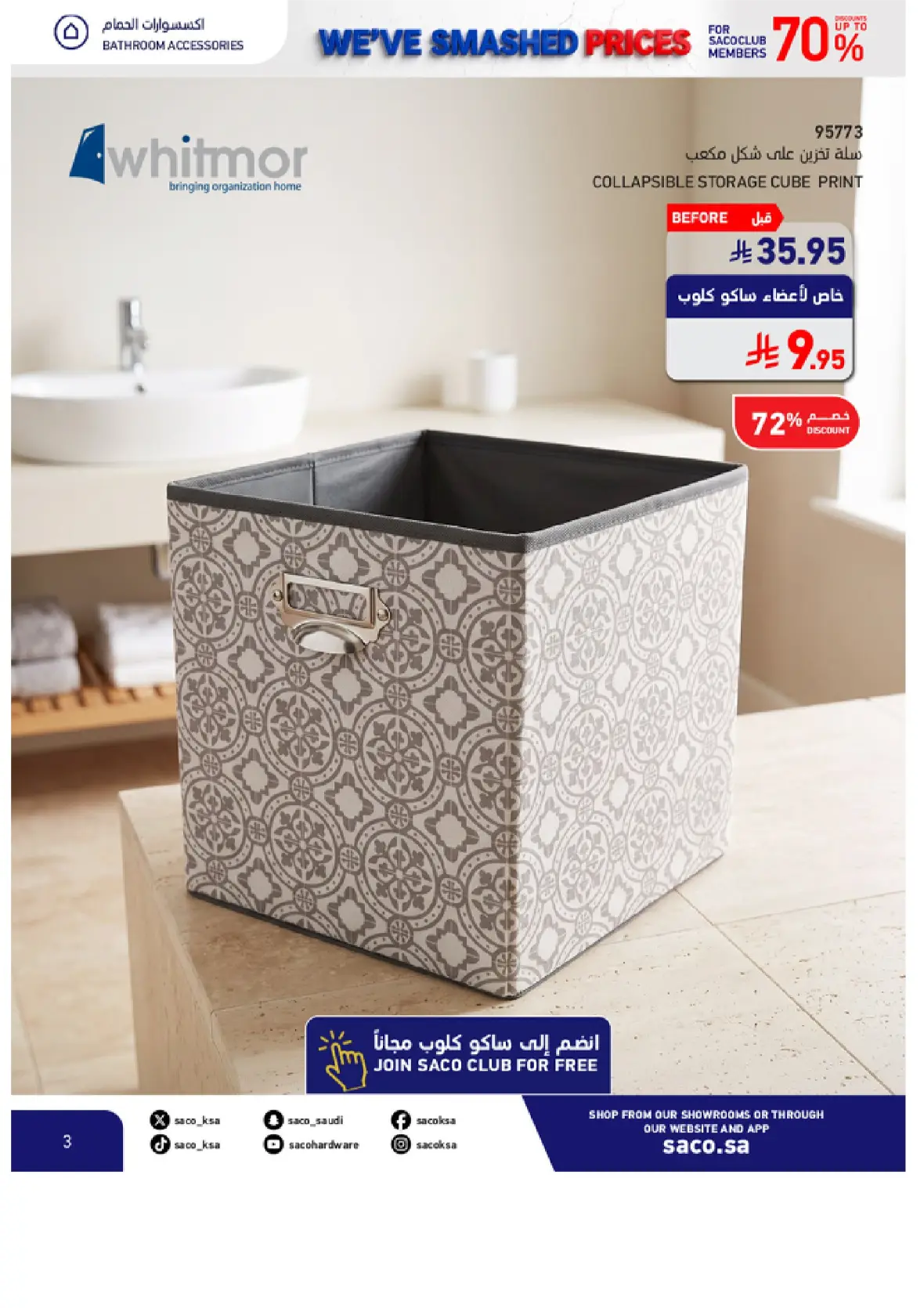 SACO Saudi Offers & Discounts Up to 70% page 3
