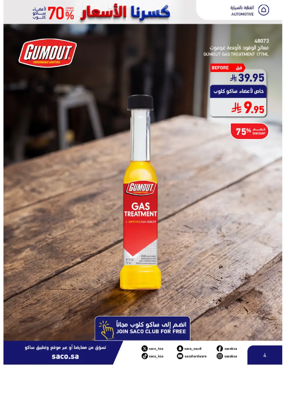SACO Saudi Offers & Discounts Up to 70% page 4