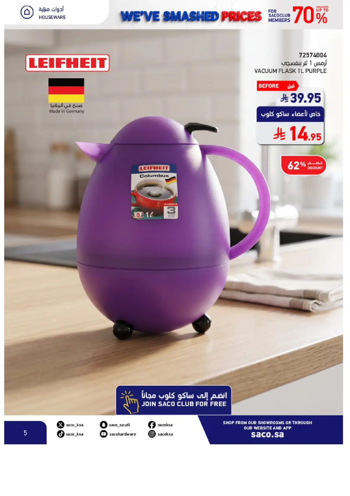 SACO Saudi Offers & Discounts Up to 70% page 5