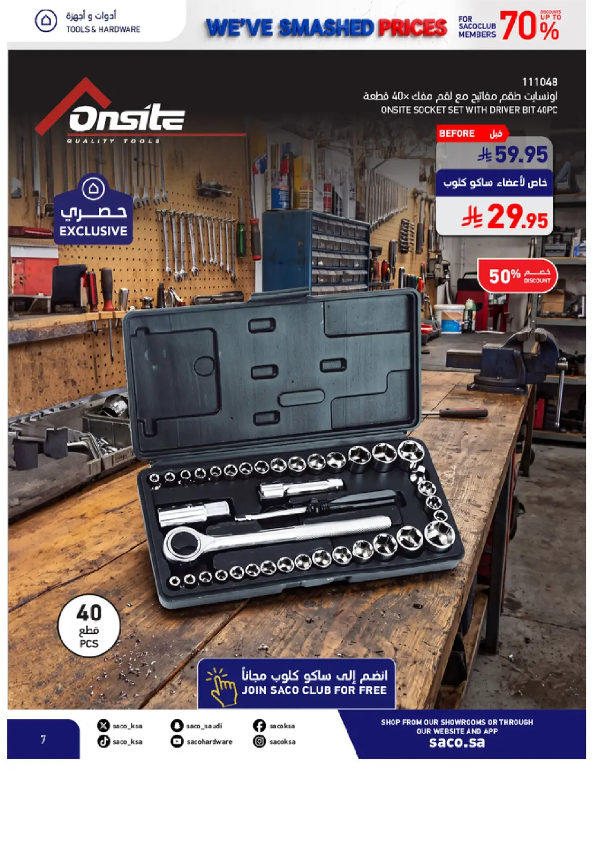 SACO Saudi Offers & Discounts Up to 70% page 7