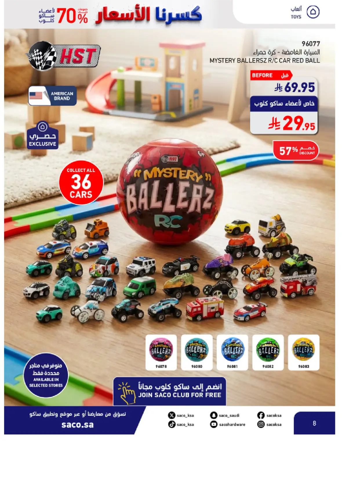 SACO Saudi Offers & Discounts Up to 70% page 8