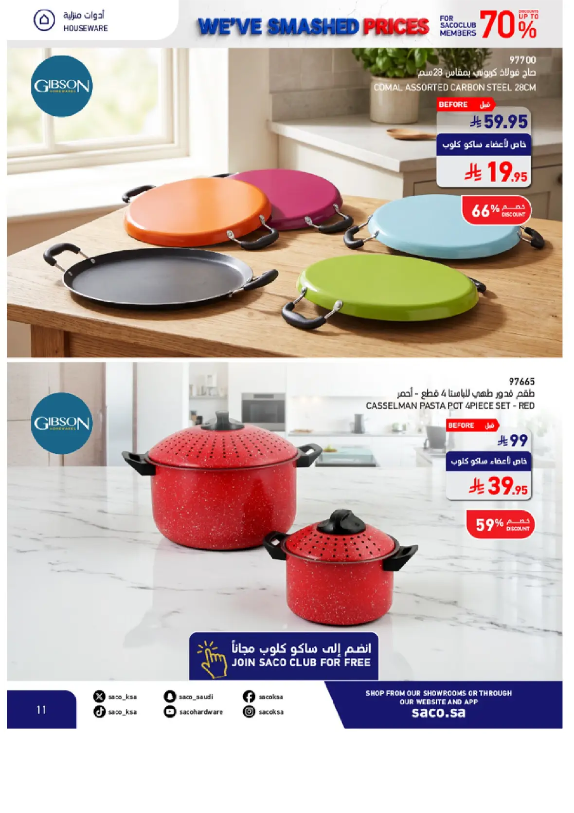 SACO Saudi Offers & Discounts Up to 70% page 11