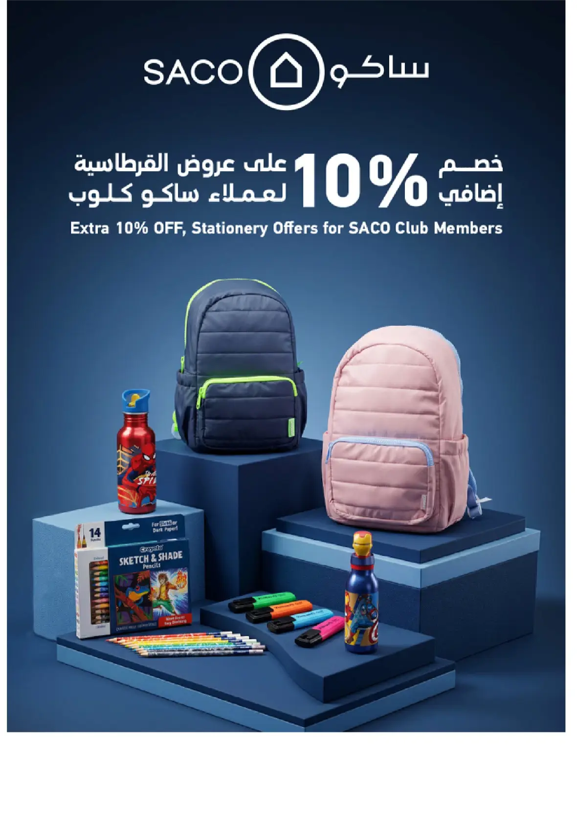 SACO Saudi Offers & Discounts Up to 70% page 16