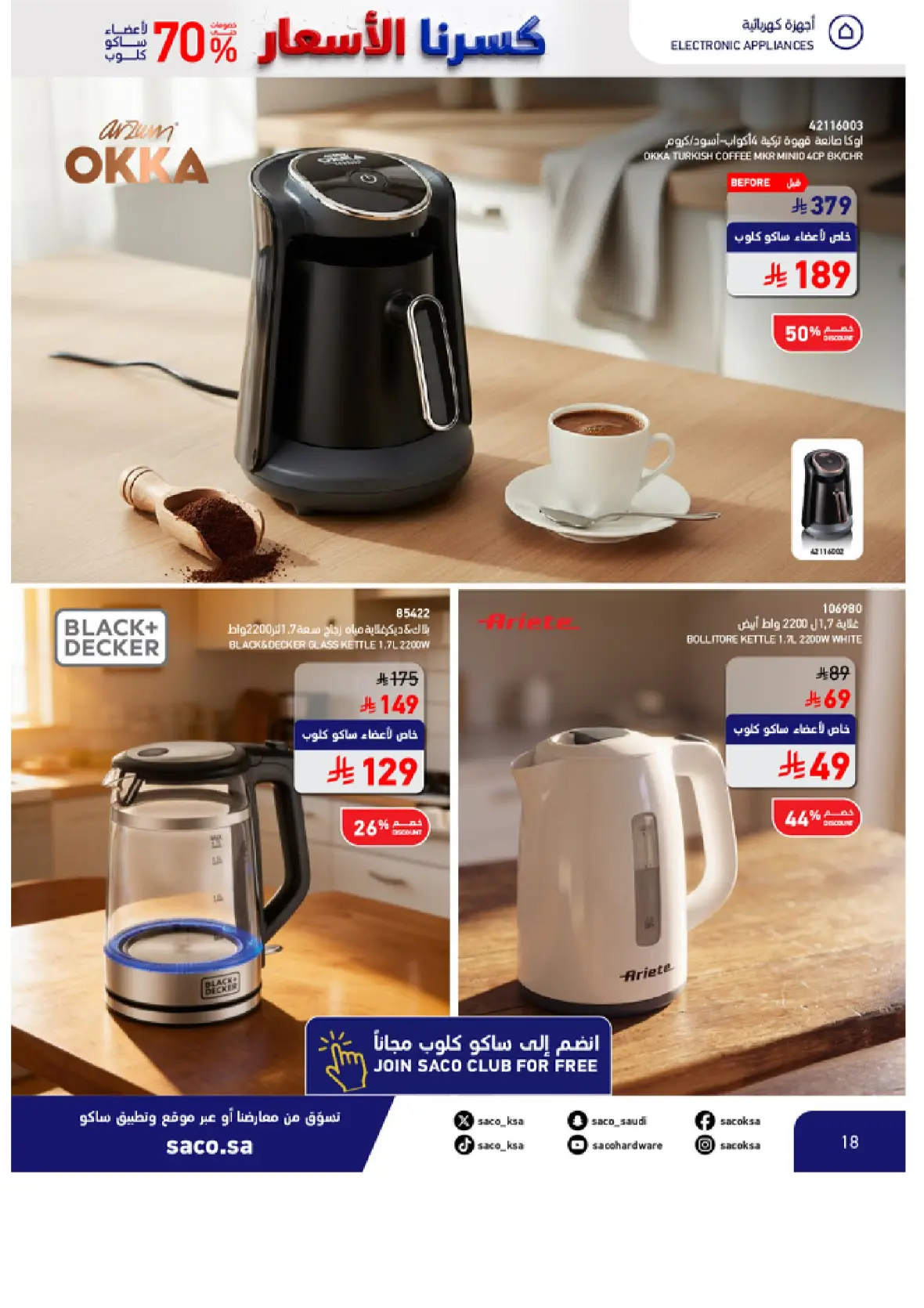 SACO Saudi Offers & Discounts Up to 70% page 18