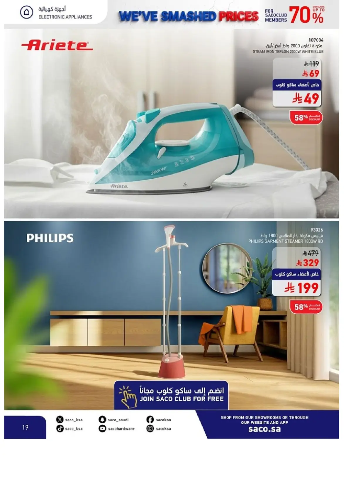SACO Saudi Offers & Discounts Up to 70% page 19
