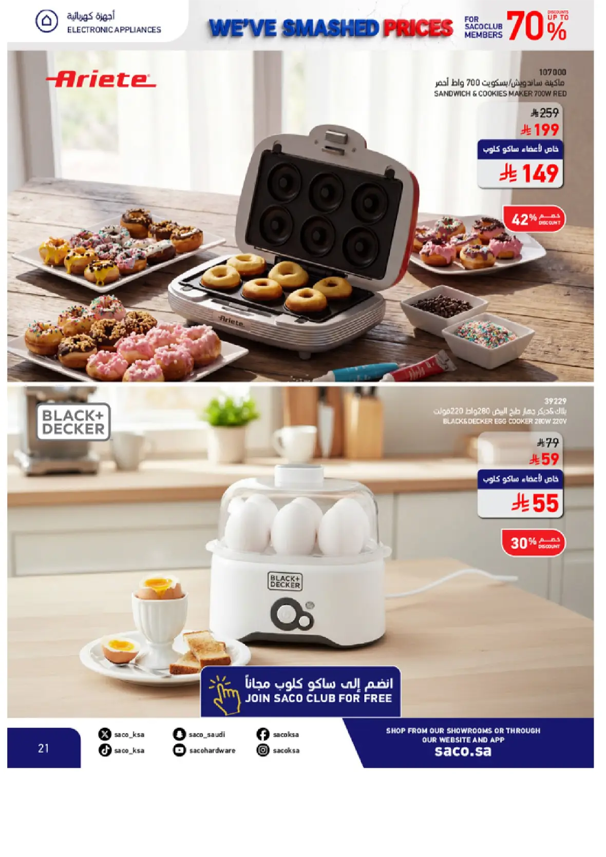 SACO Saudi Offers & Discounts Up to 70% page 21