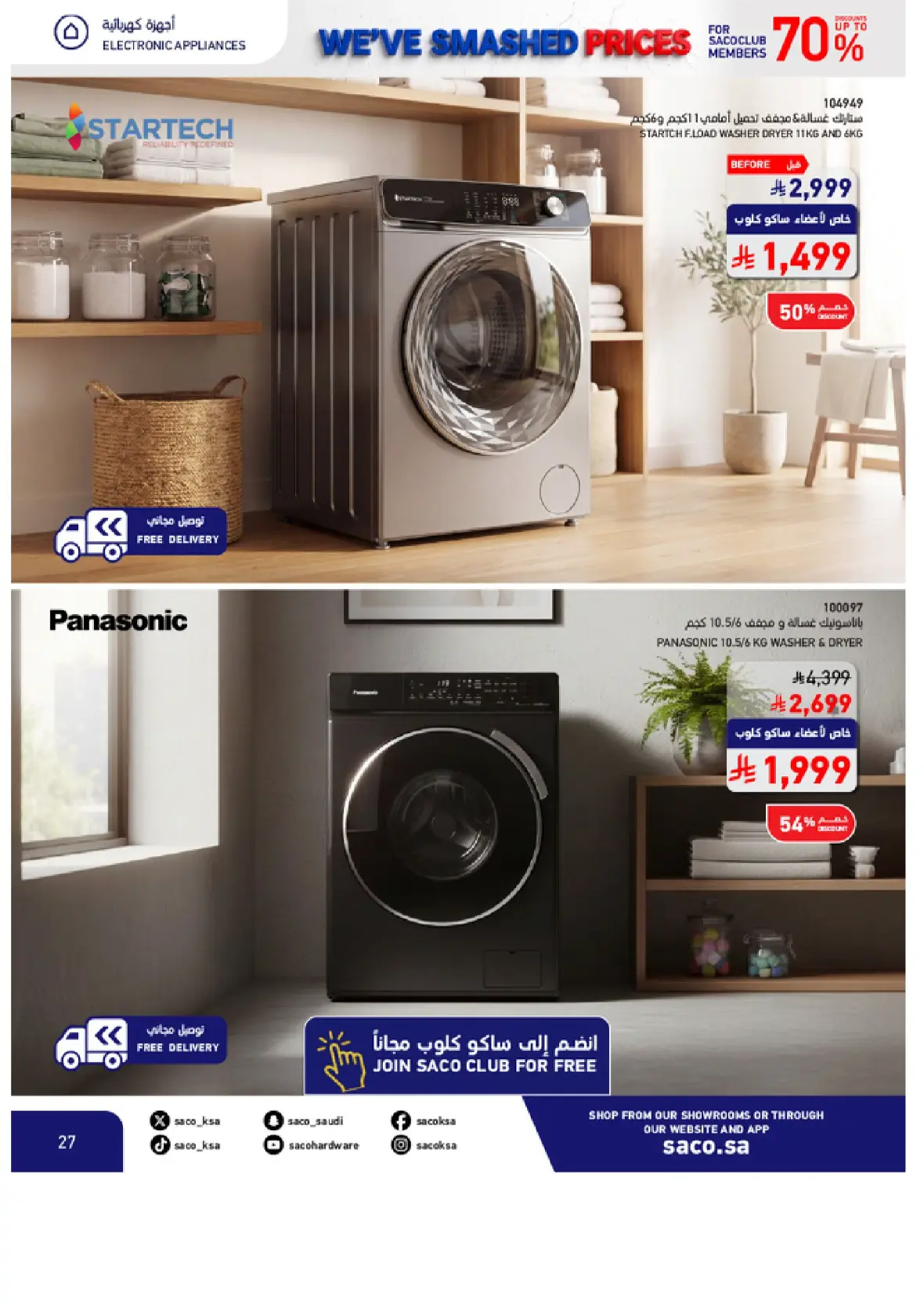 SACO Saudi Offers & Discounts Up to 70% page 27