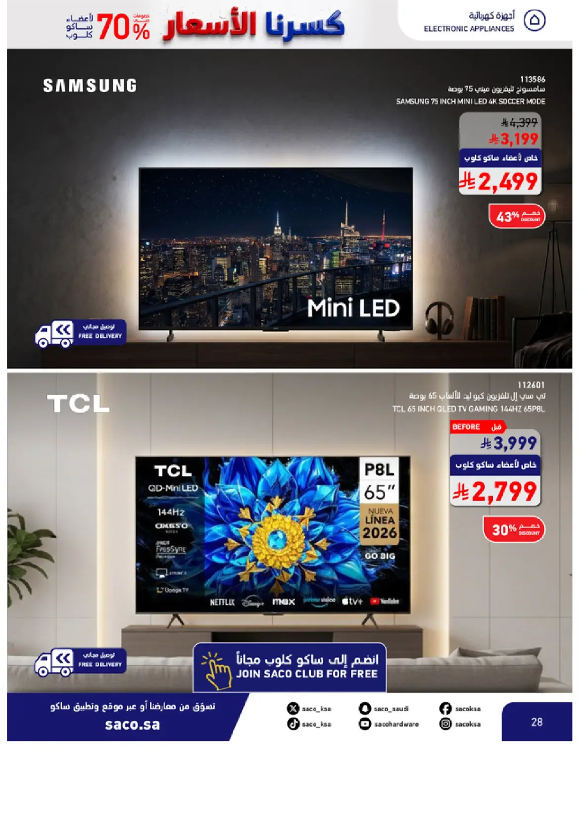 SACO Saudi Offers & Discounts Up to 70% page 28