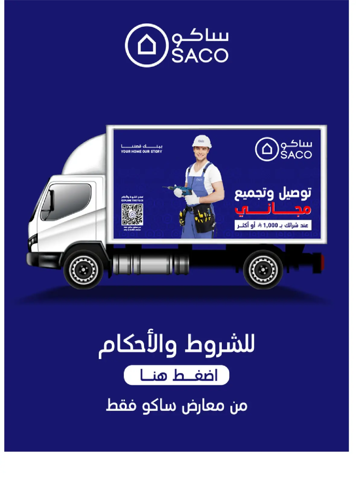 SACO Saudi Offers & Discounts Up to 70% page 31
