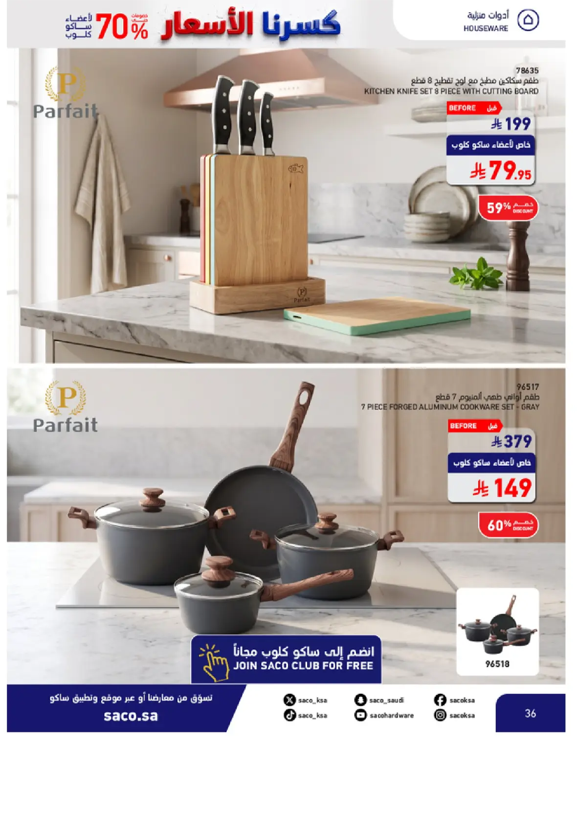 SACO Saudi Offers & Discounts Up to 70% page 36