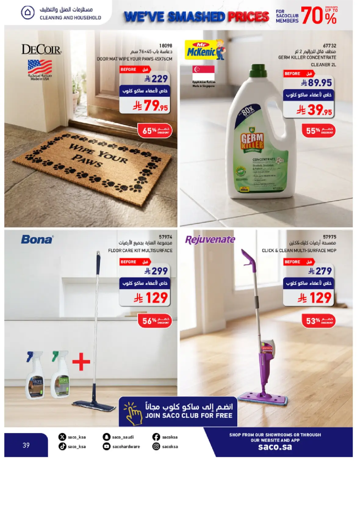 SACO Saudi Offers & Discounts Up to 70% page 39