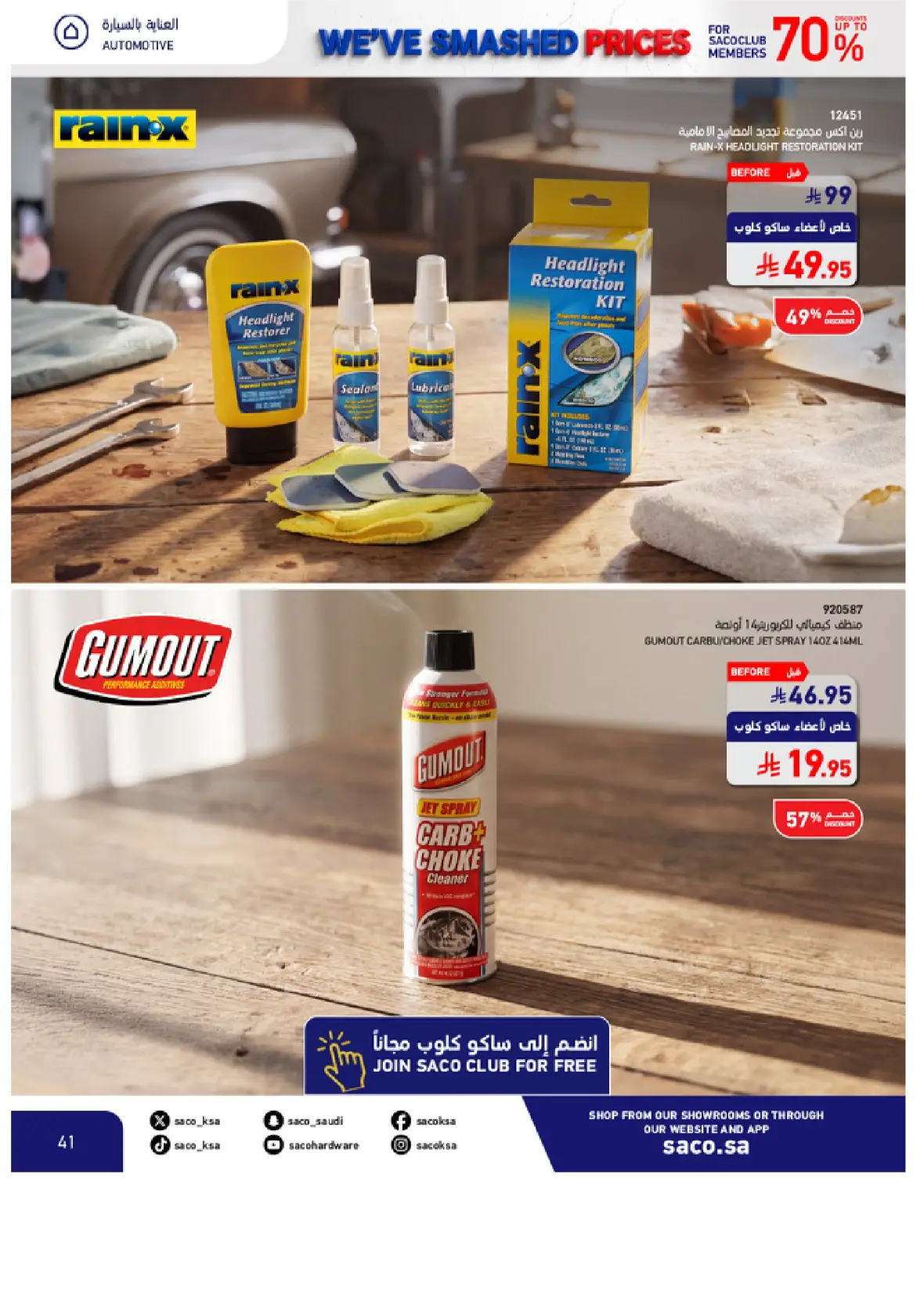 SACO Saudi Offers & Discounts Up to 70% page 41