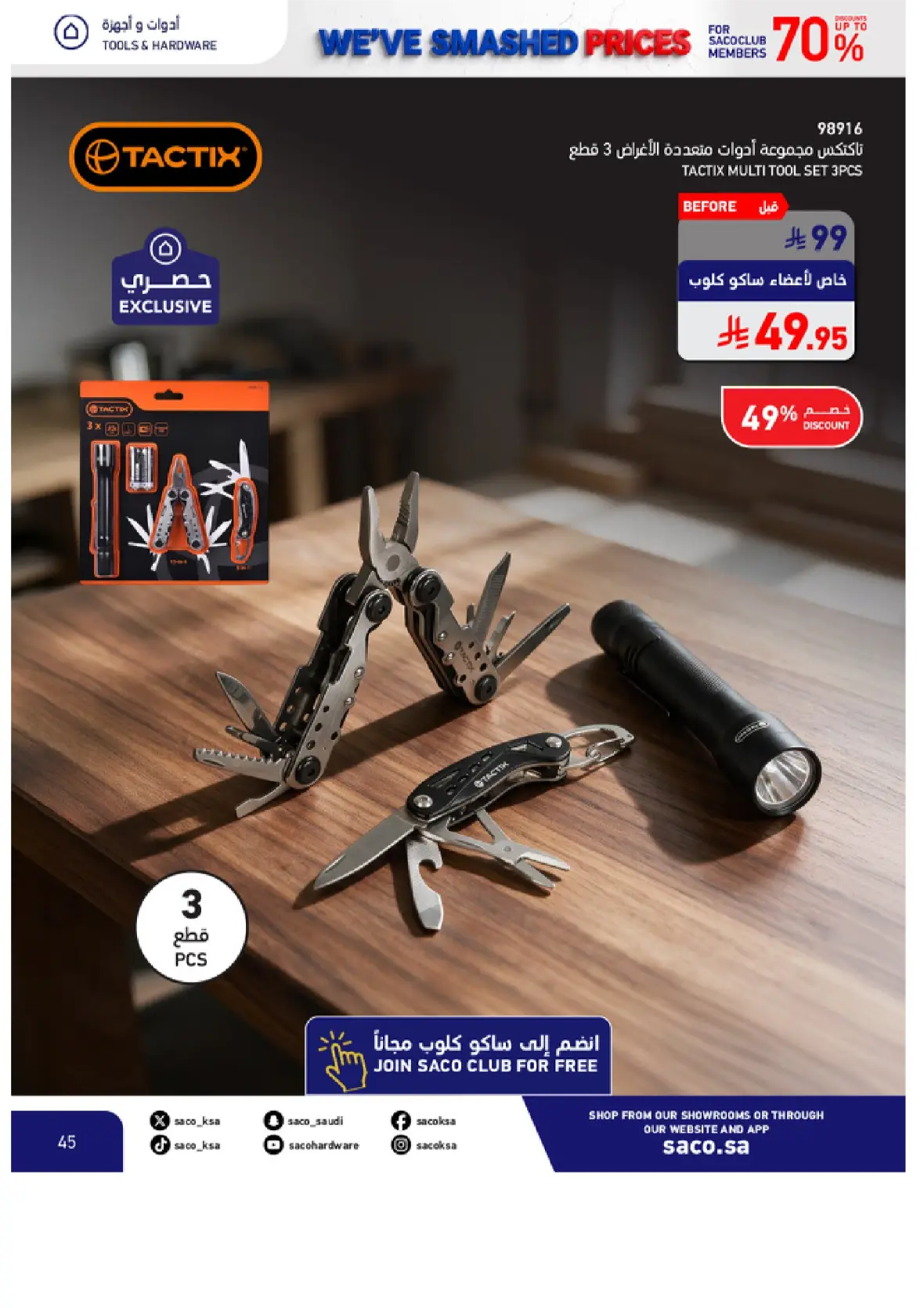 SACO Saudi Offers & Discounts Up to 70% page 45
