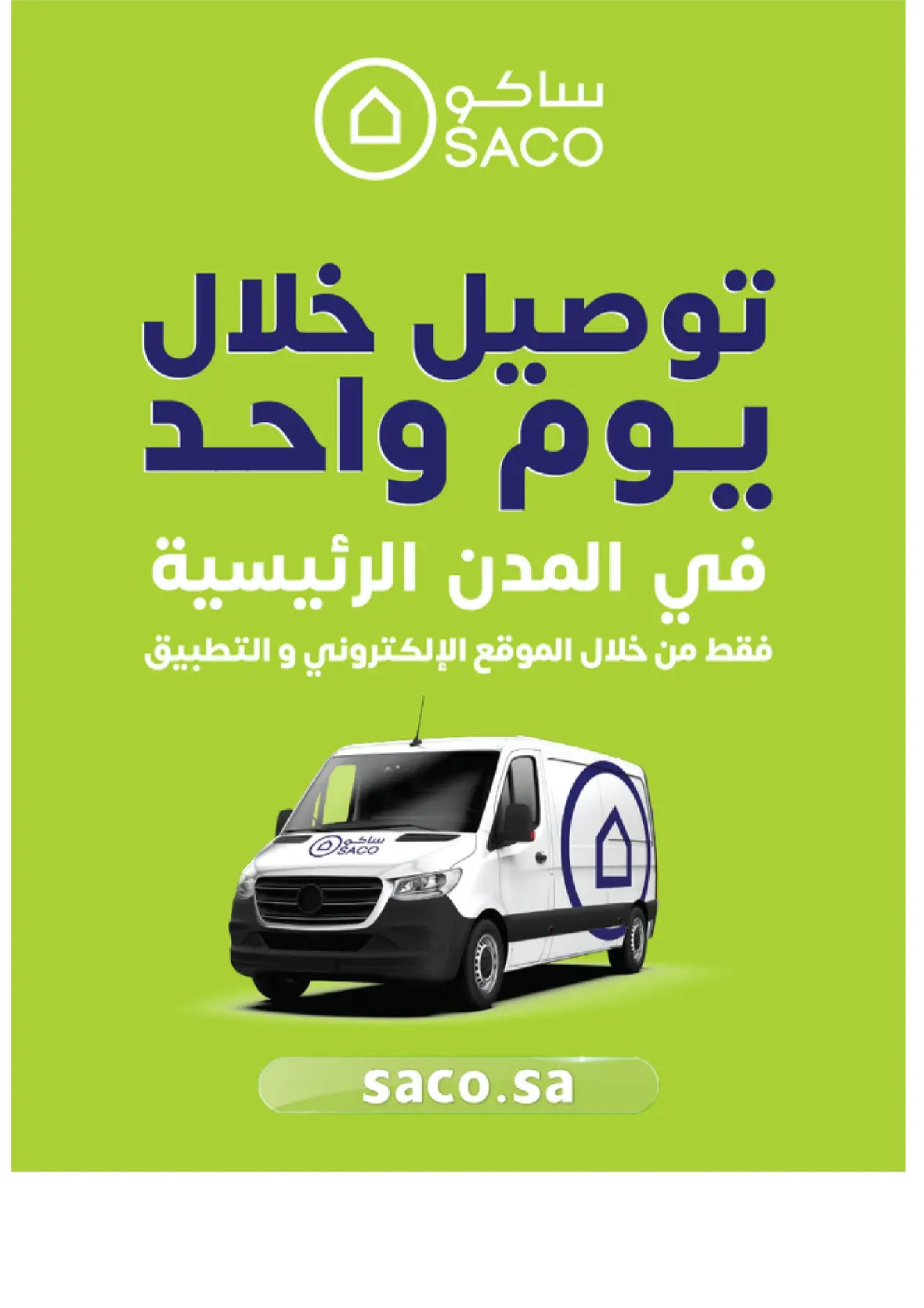 SACO Saudi Offers & Discounts Up to 70% page 46