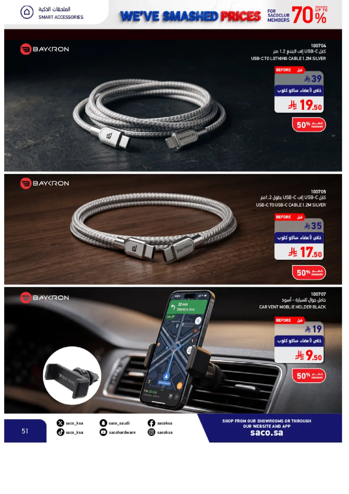 SACO Saudi Offers & Discounts Up to 70% page 51