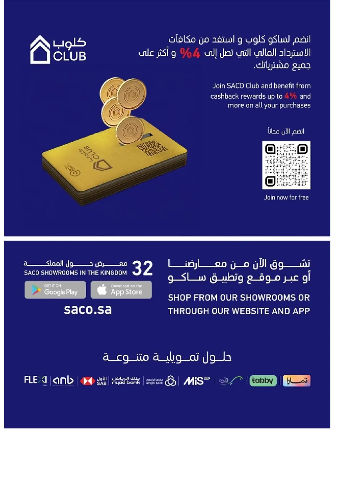 SACO Saudi Offers & Discounts Up to 70% page 54