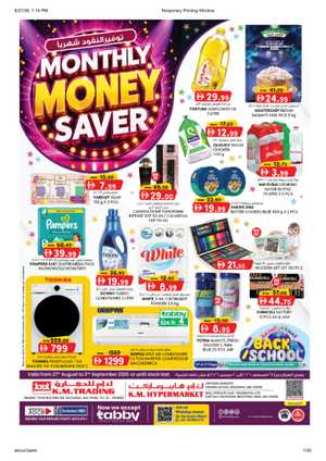 K.M. Trading Mussafah | Latest Offers & Special Discount flyer cover