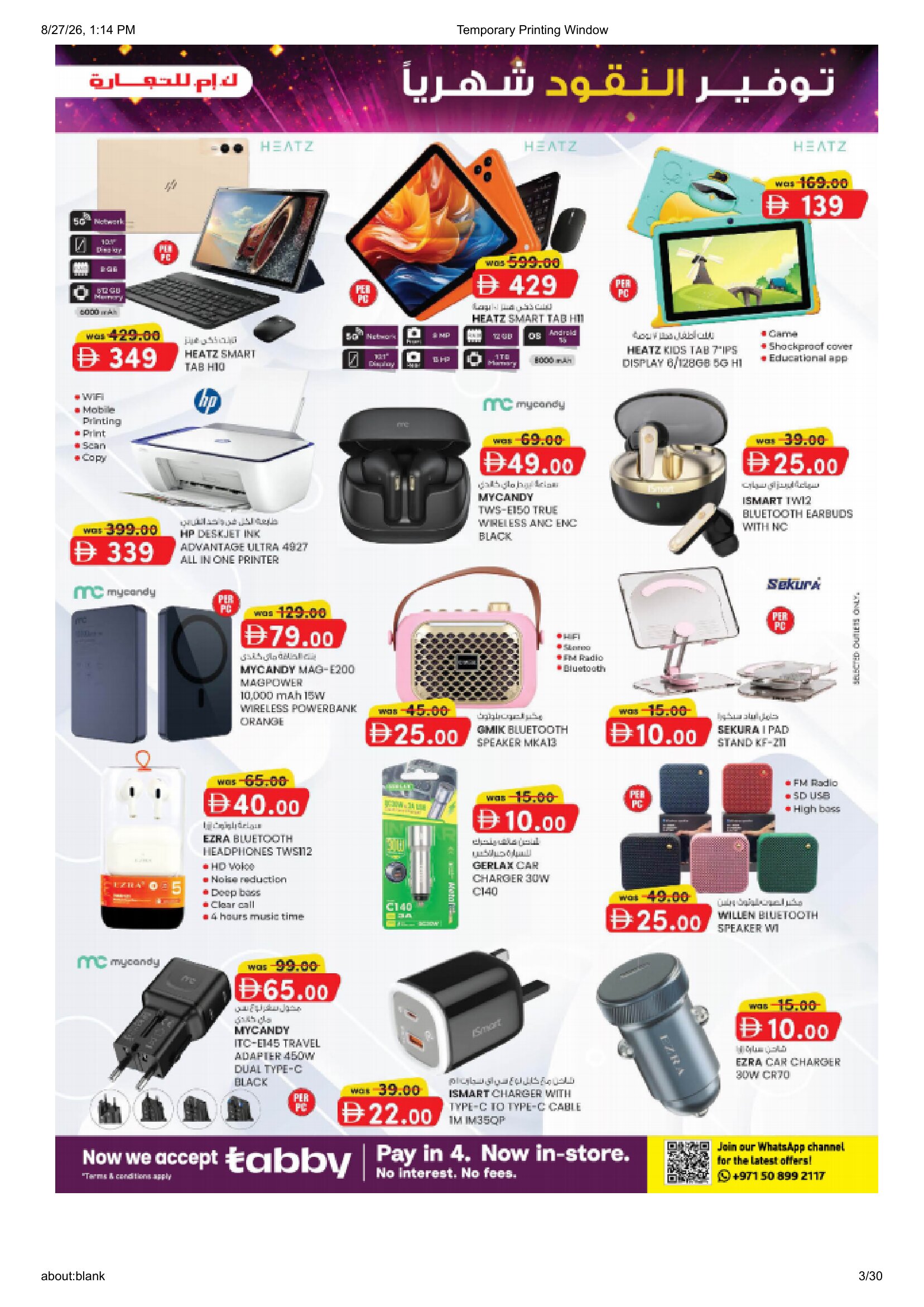 K.M. Trading Mussafah | Latest Offers & Special Discount page 3