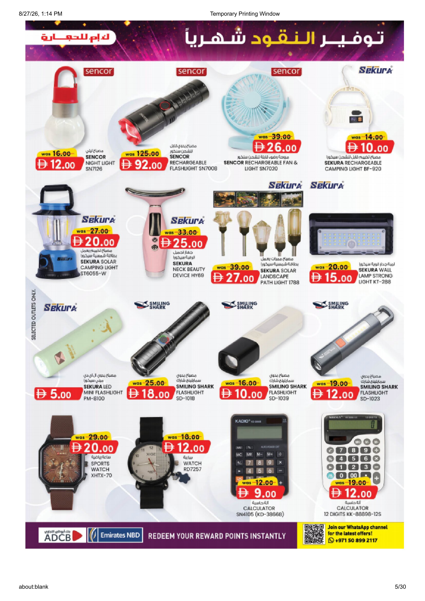 K.M. Trading Mussafah | Latest Offers & Special Discount page 5