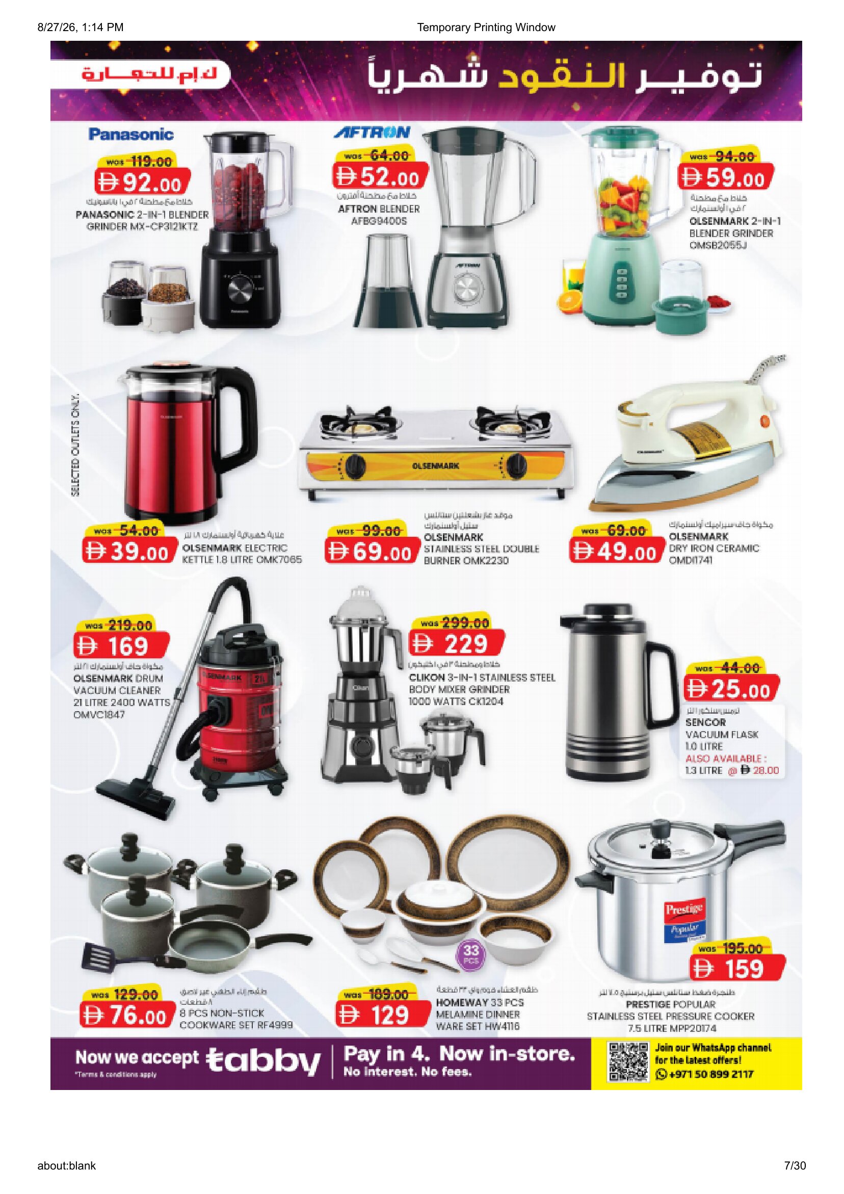 K.M. Trading Mussafah | Latest Offers & Special Discount page 7