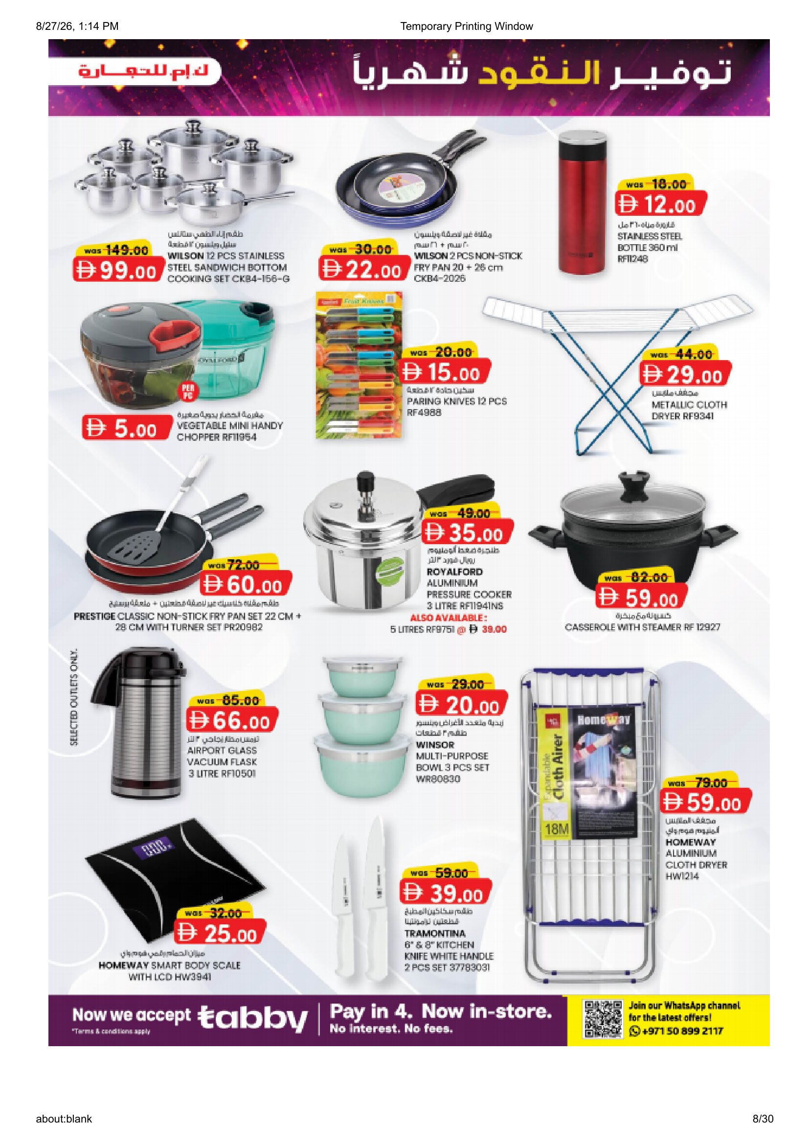 K.M. Trading Mussafah | Latest Offers & Special Discount page 8