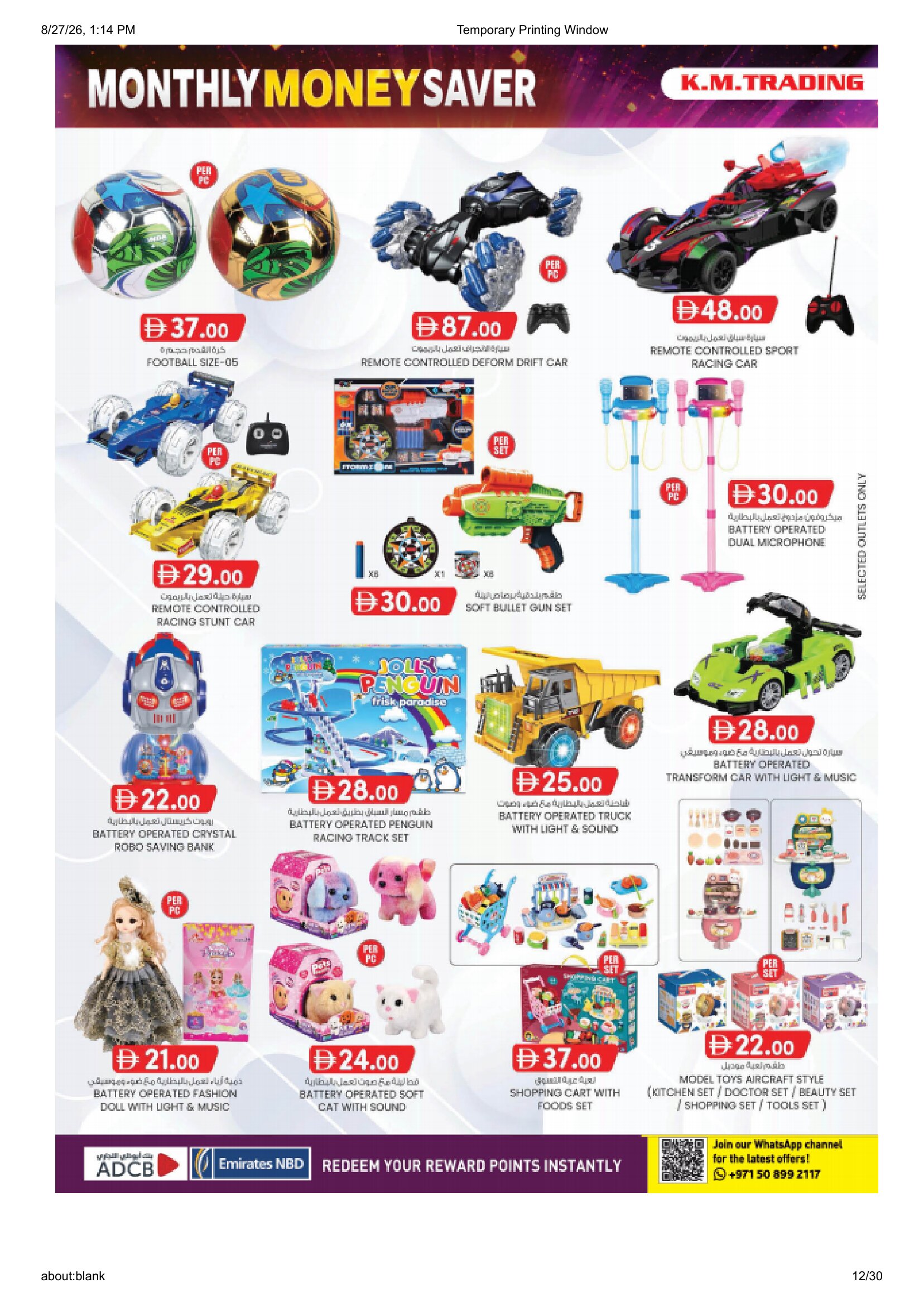 K.M. Trading Mussafah | Latest Offers & Special Discount page 12