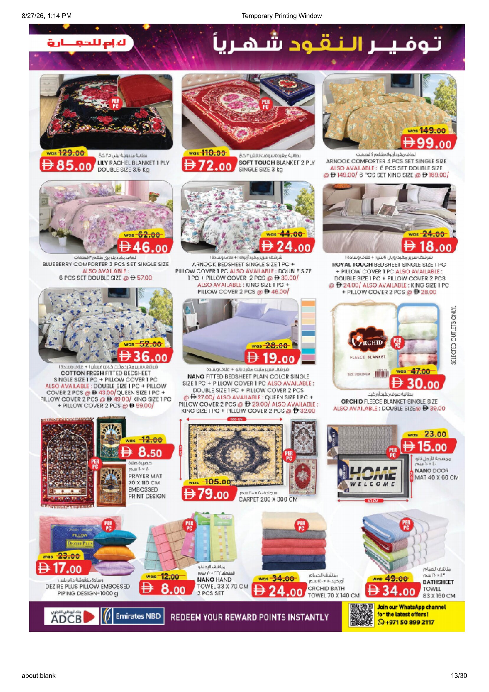 K.M. Trading Mussafah | Latest Offers & Special Discount page 13