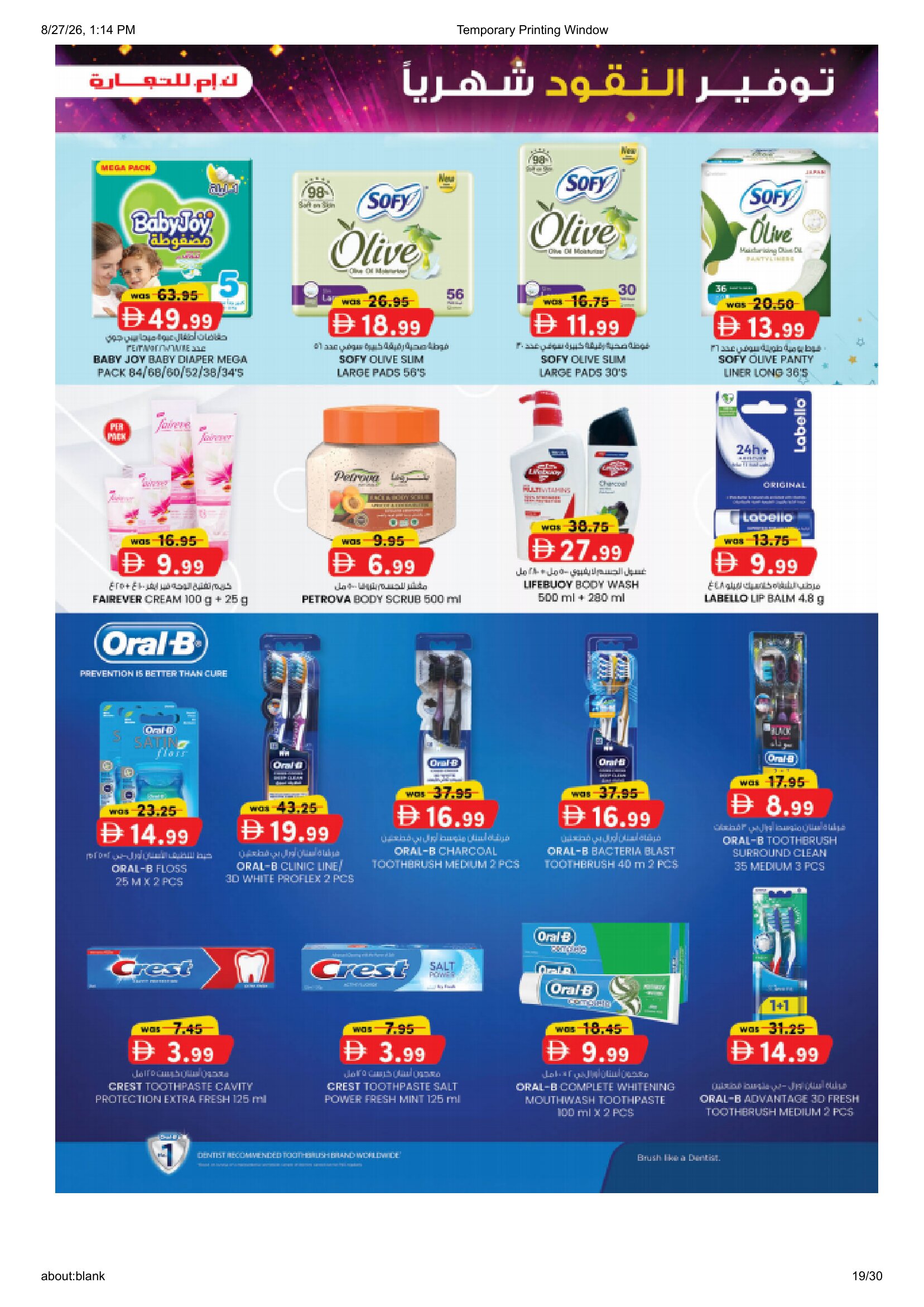 K.M. Trading Mussafah | Latest Offers & Special Discount page 19